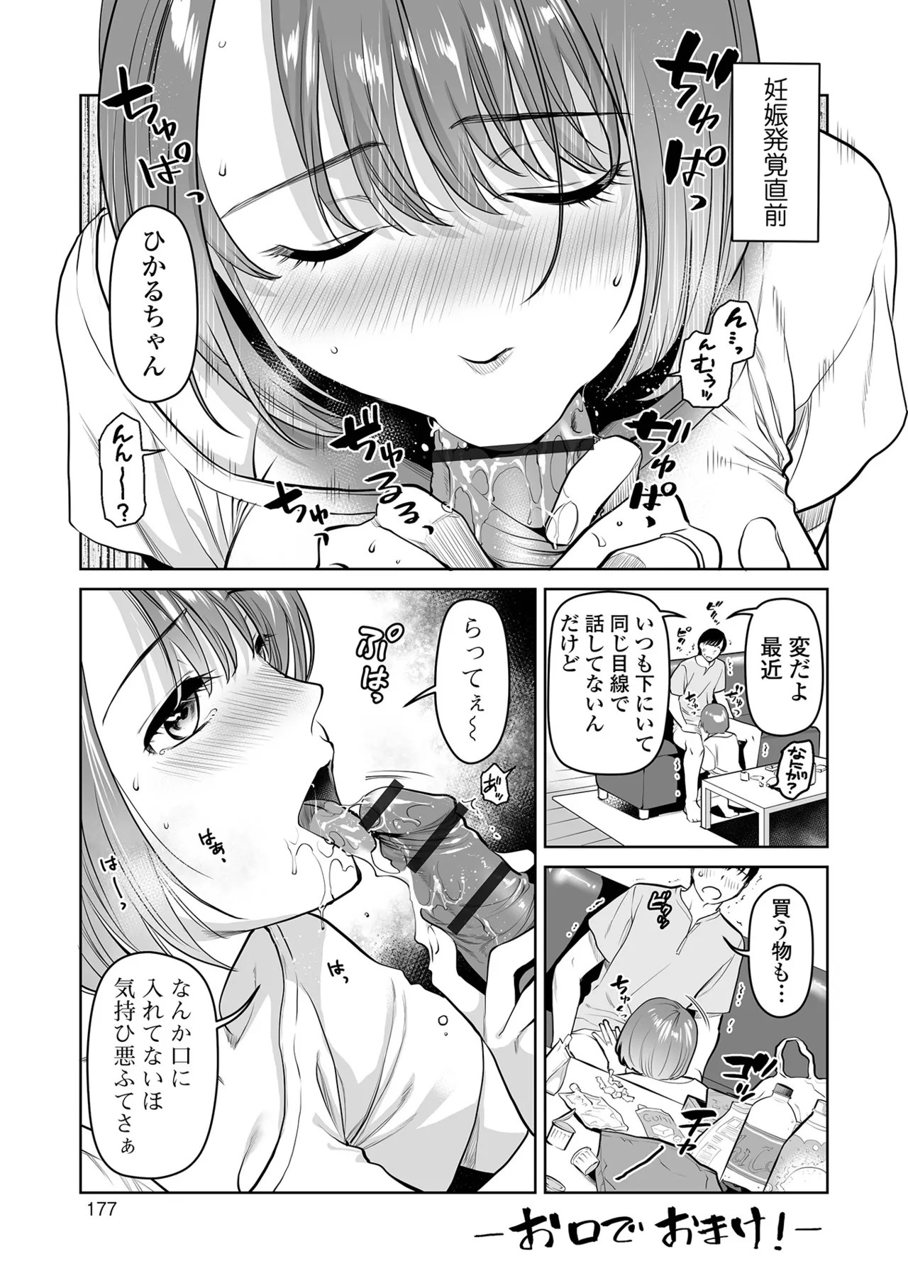 Page 177