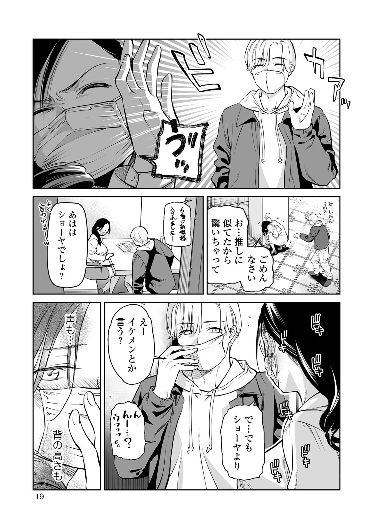 Page 19