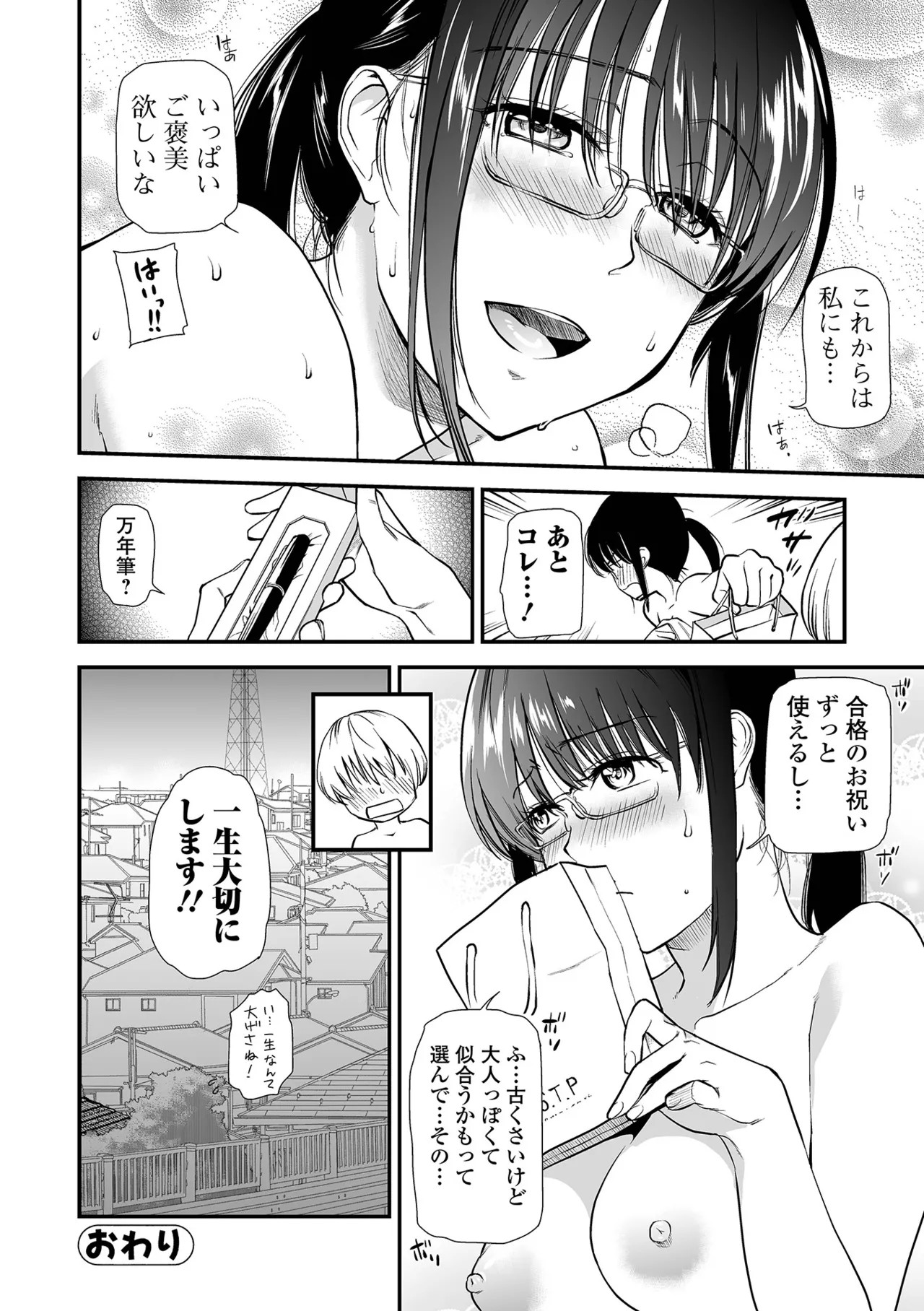 Page 196