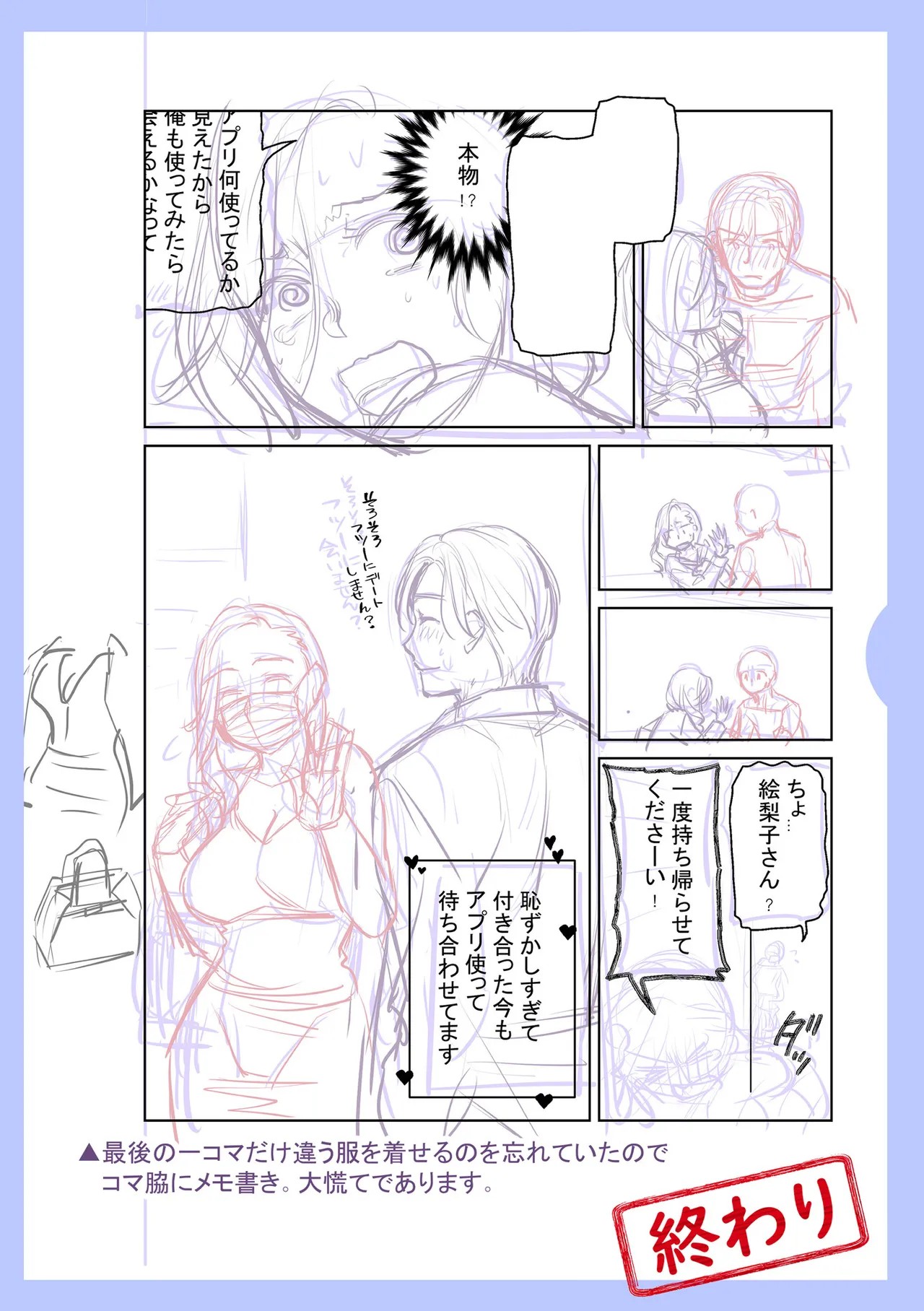 Page 242