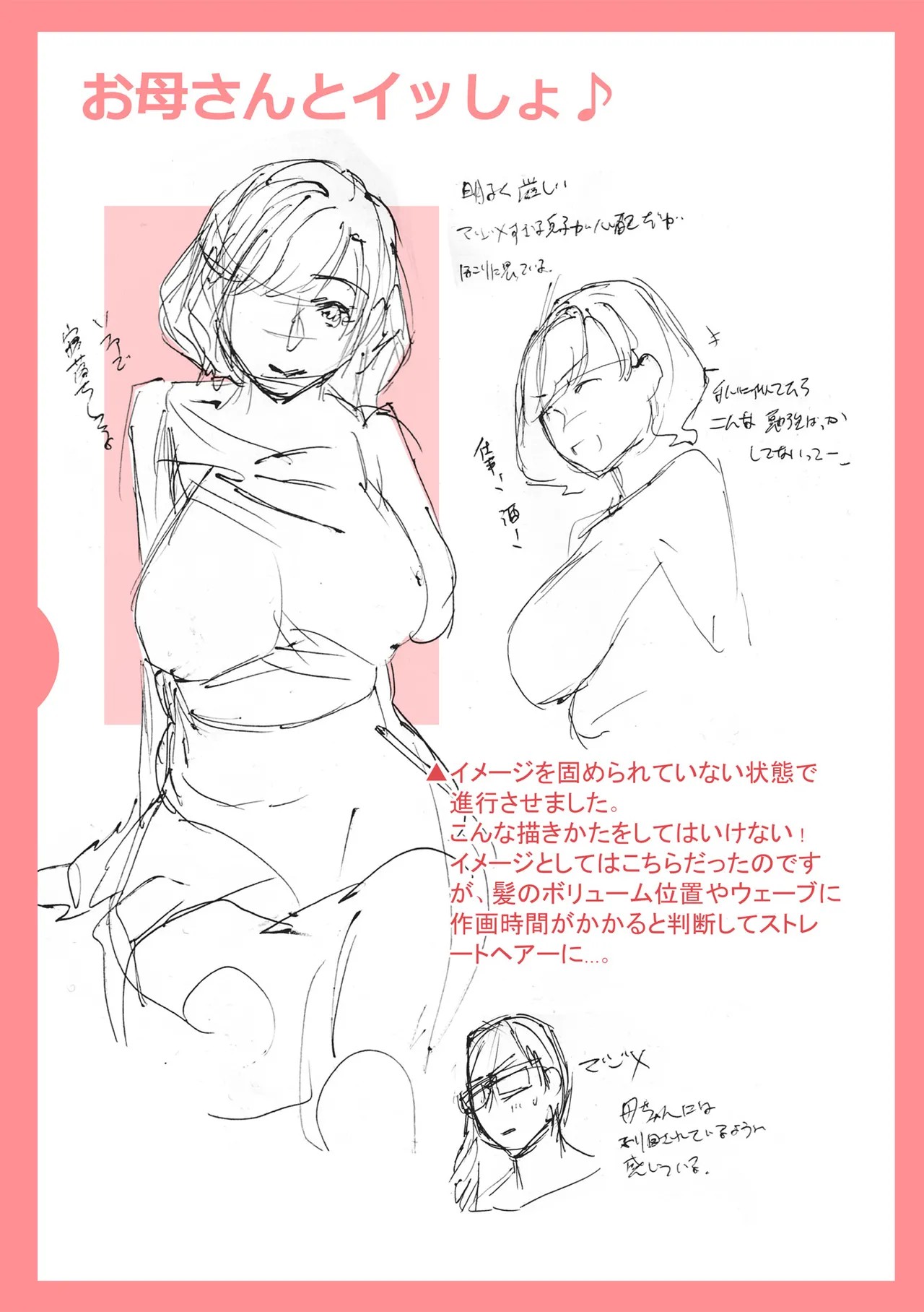 Page 243