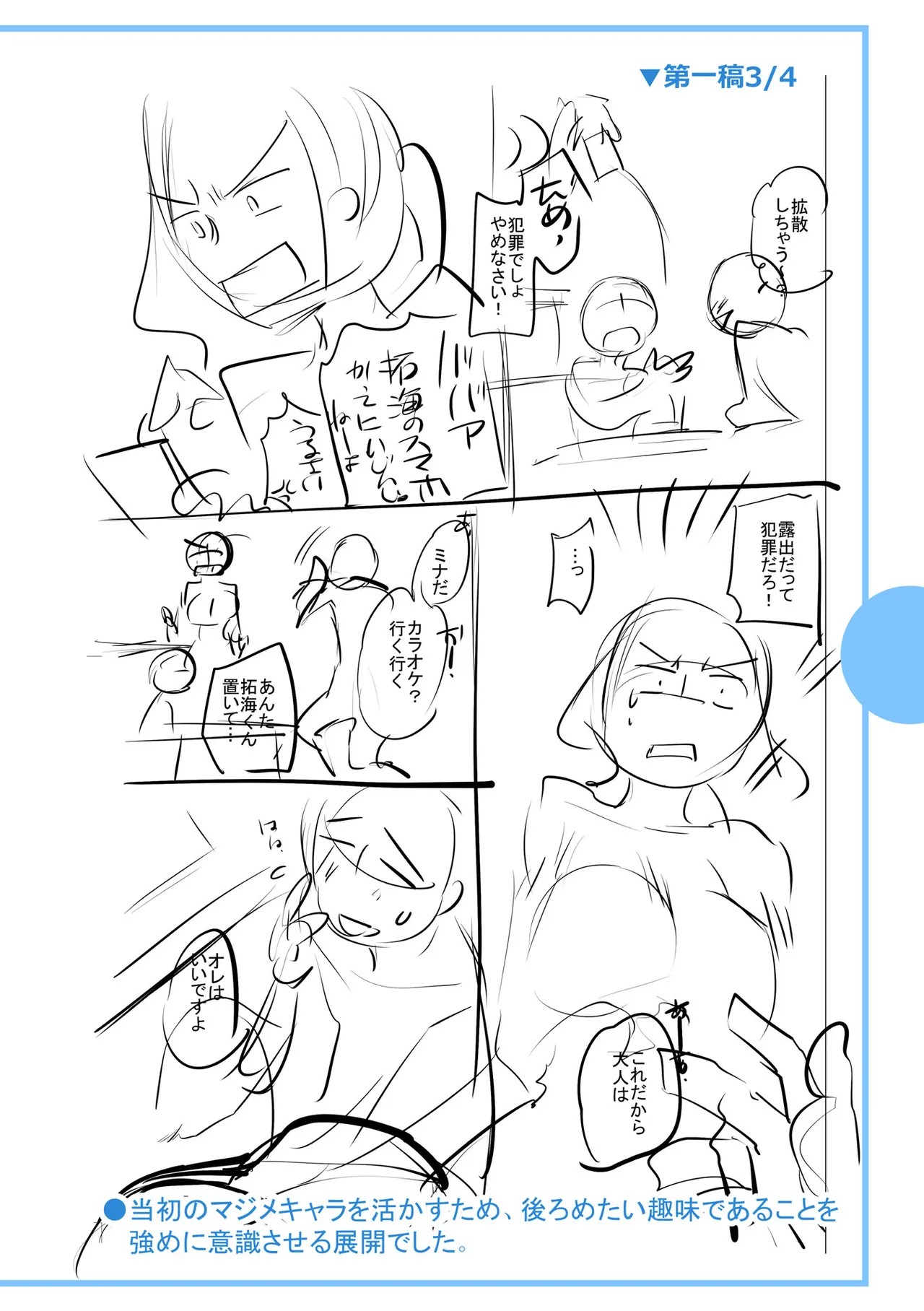 Page 254