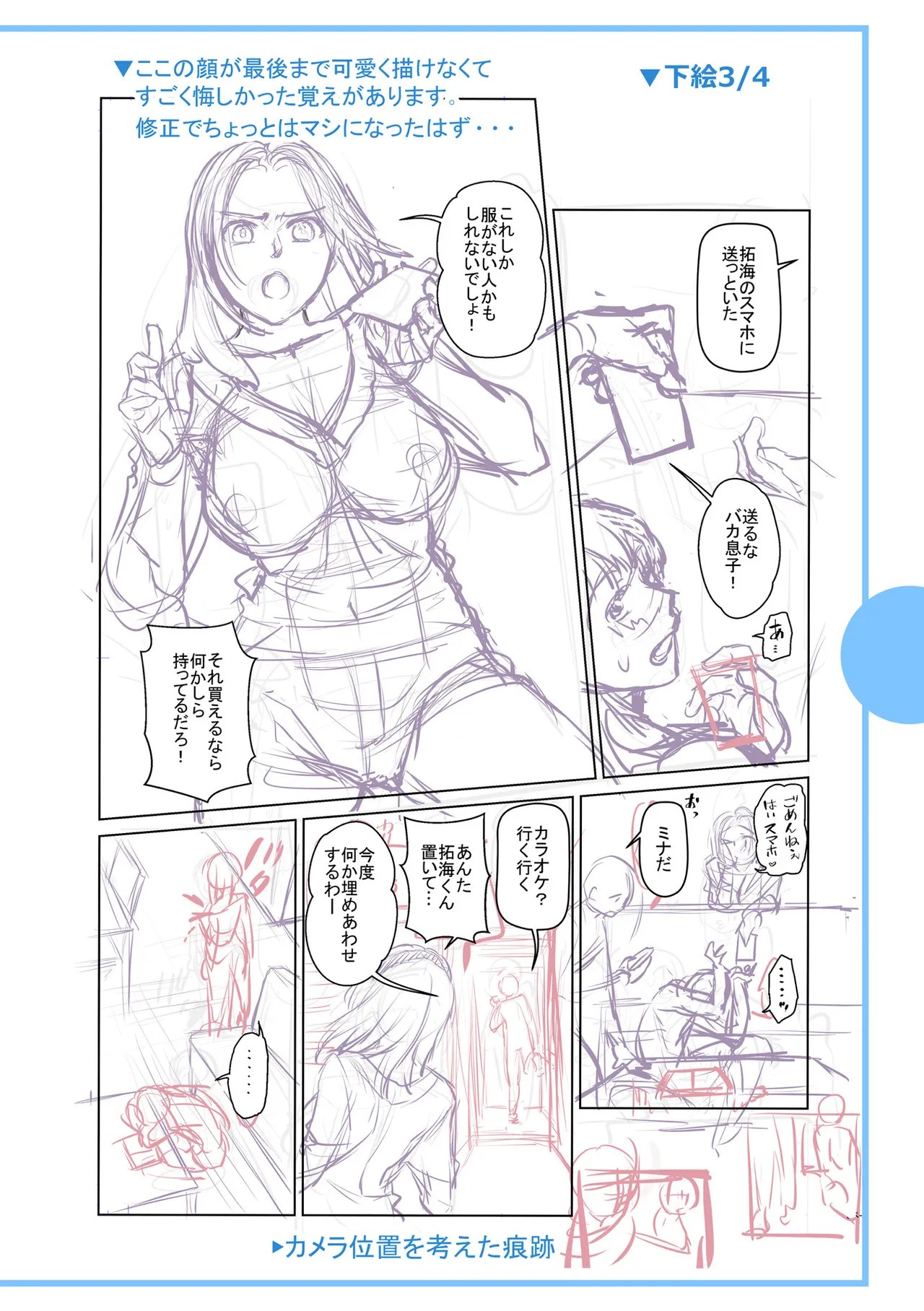 Page 258