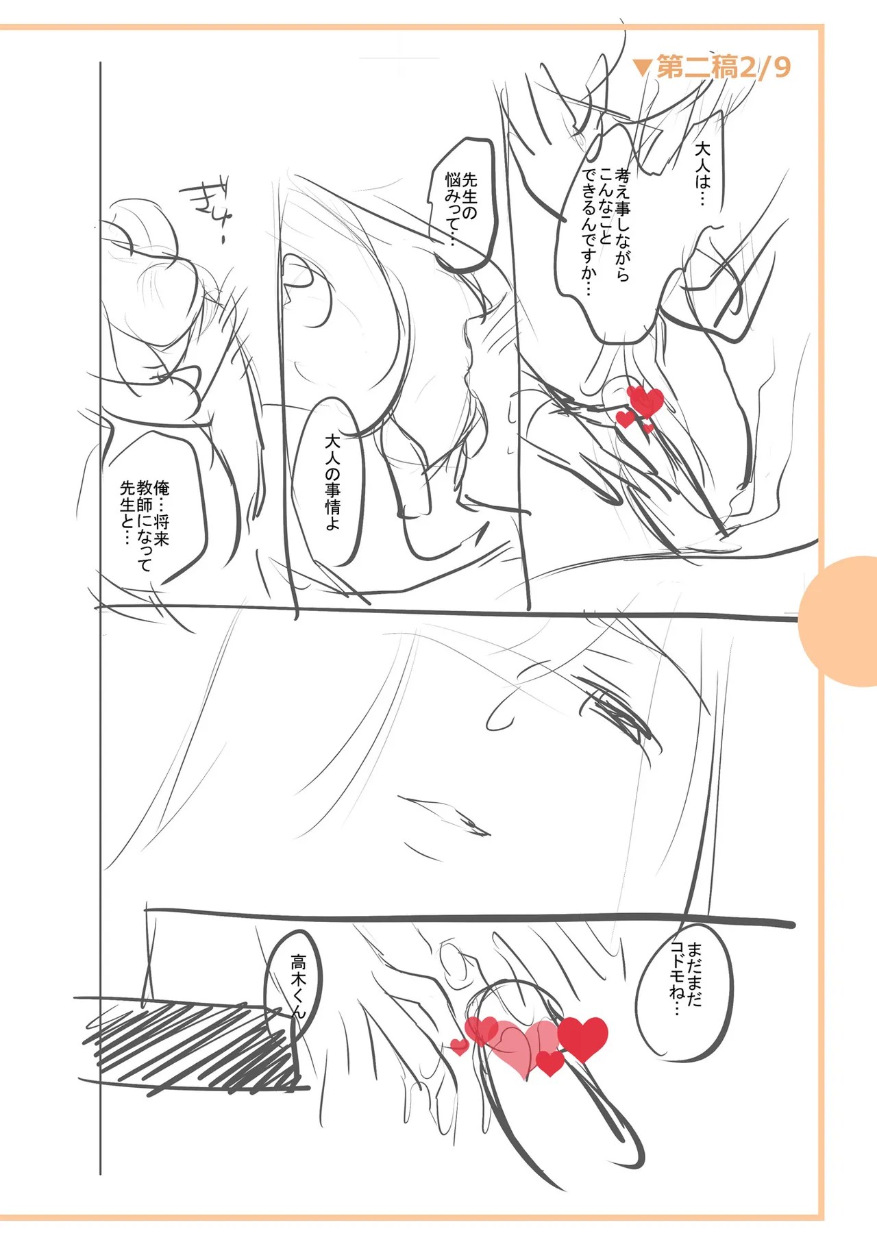 Page 294