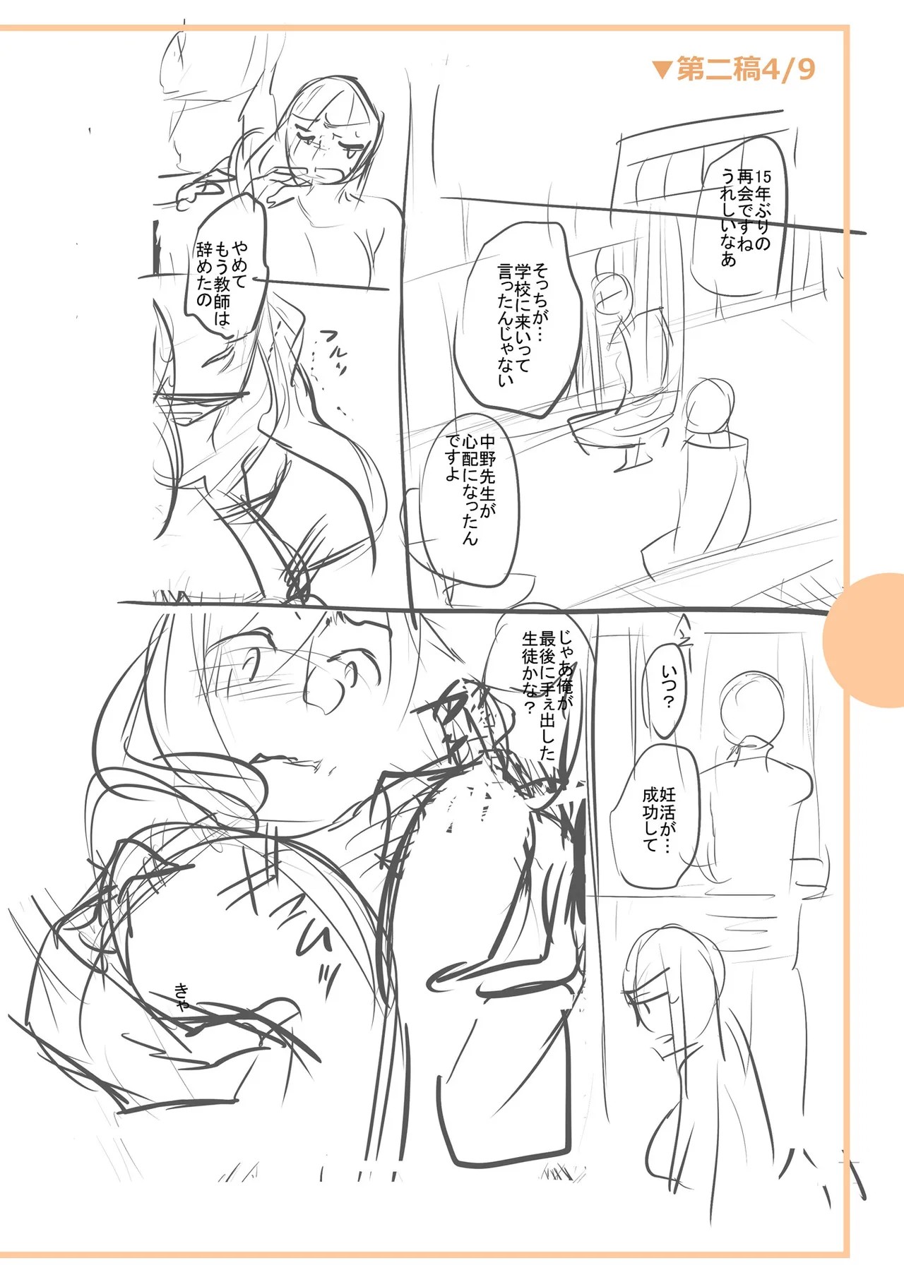 Page 296