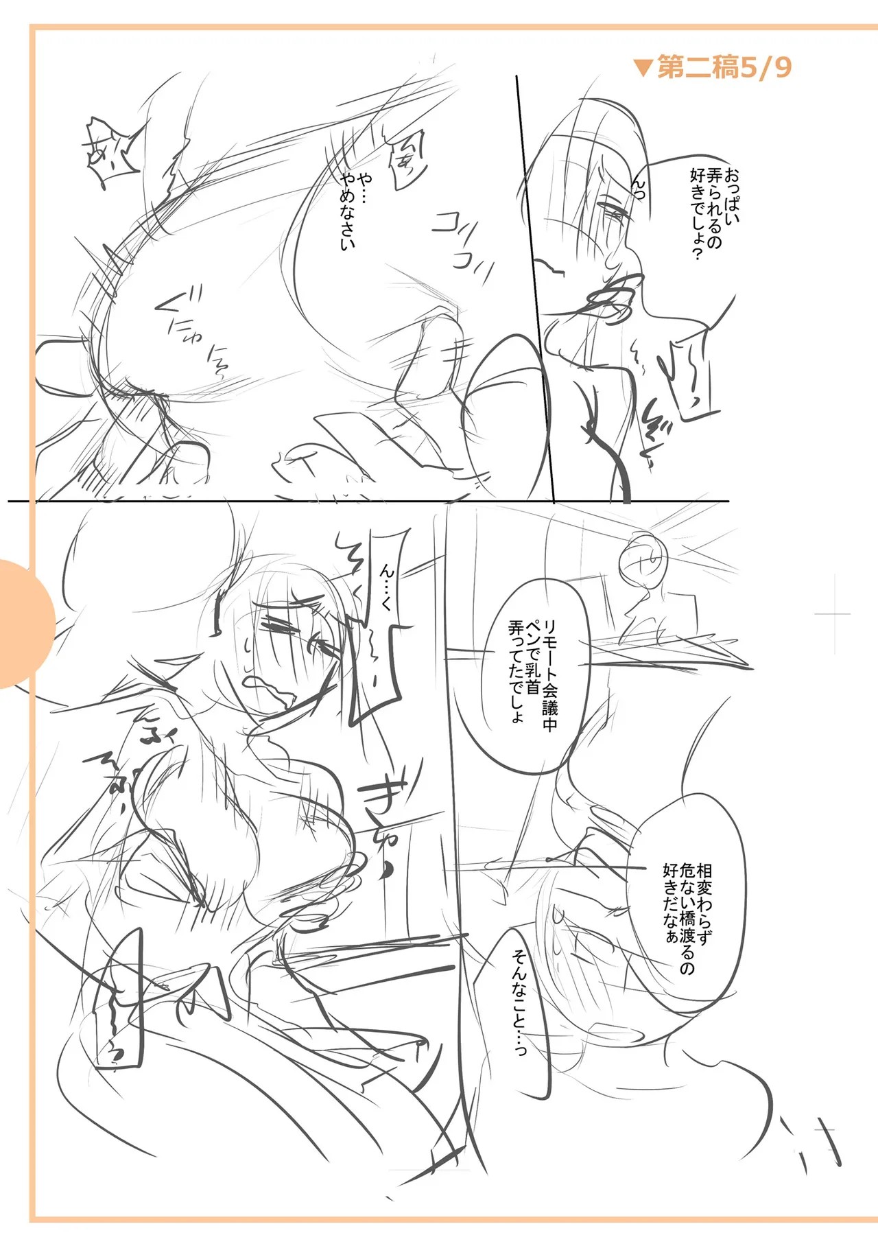 Page 297