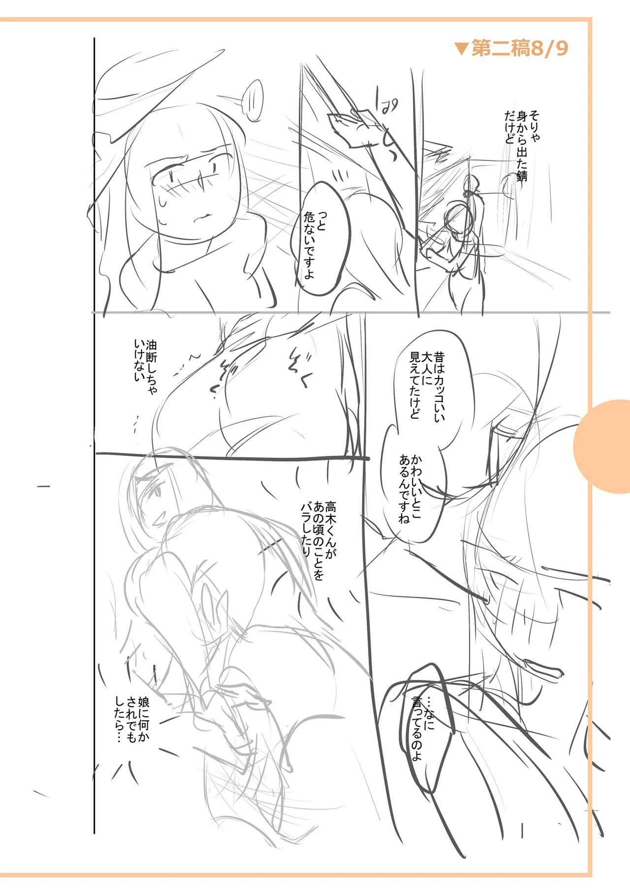 Page 300
