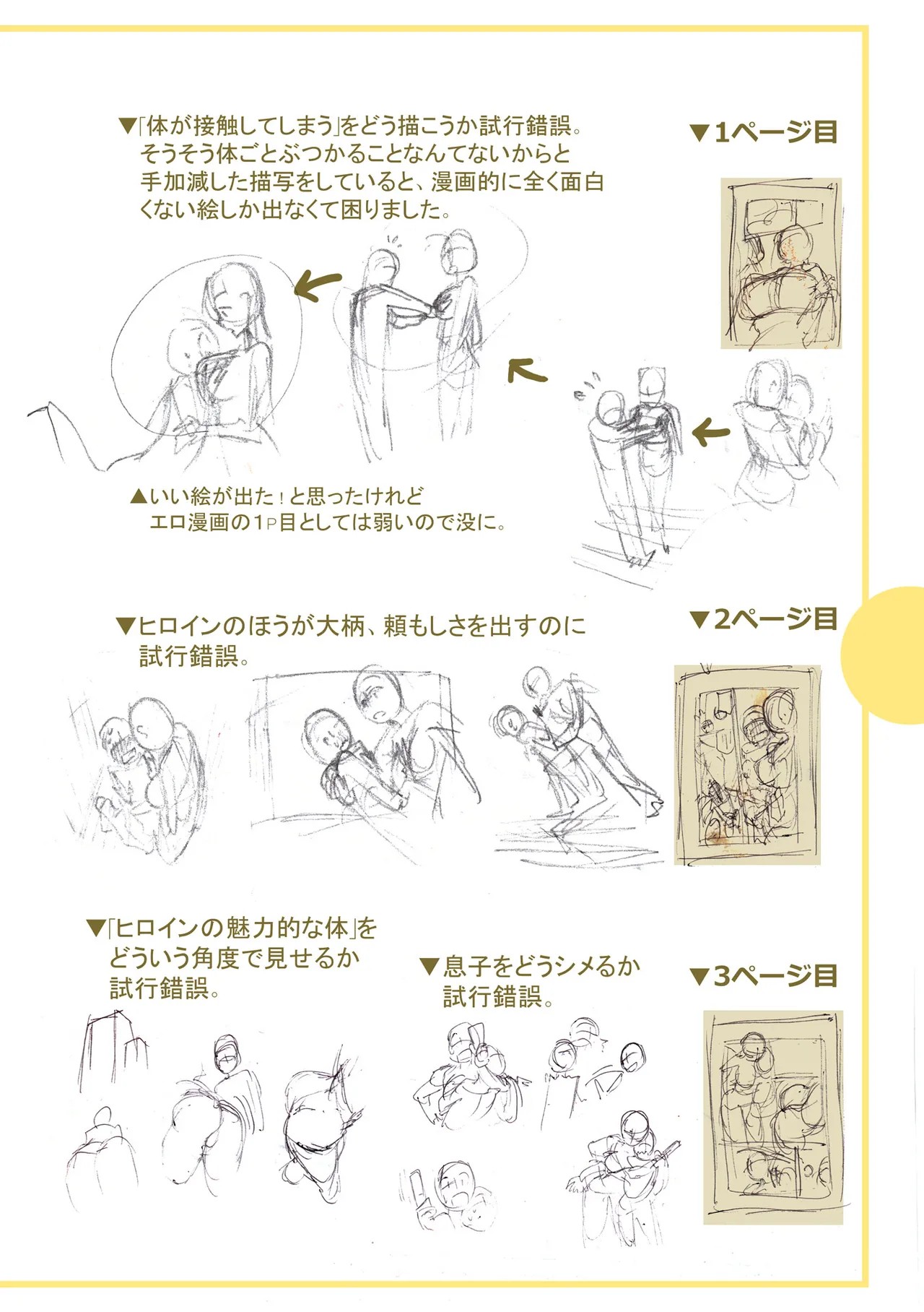 Page 316
