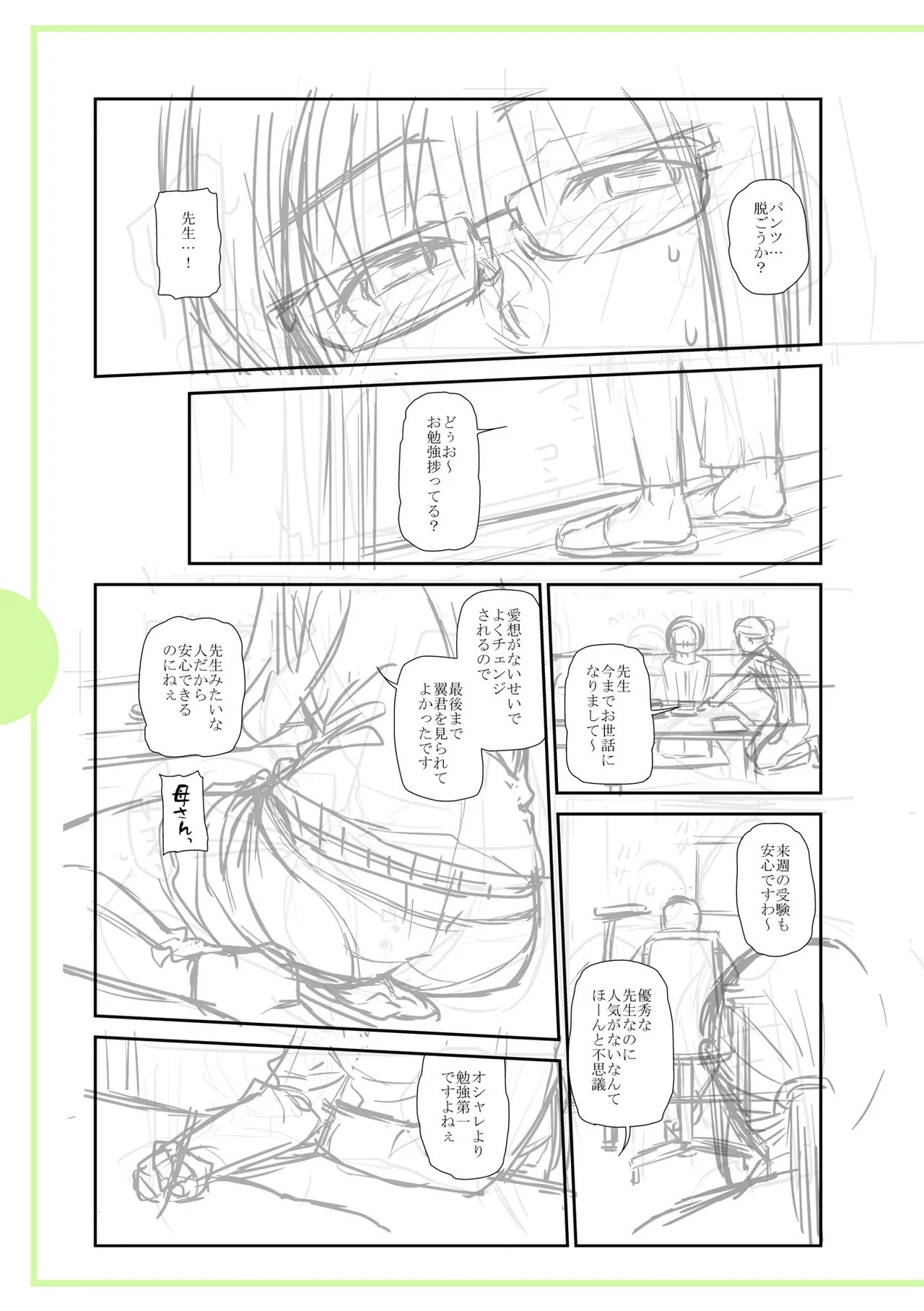 Page 347