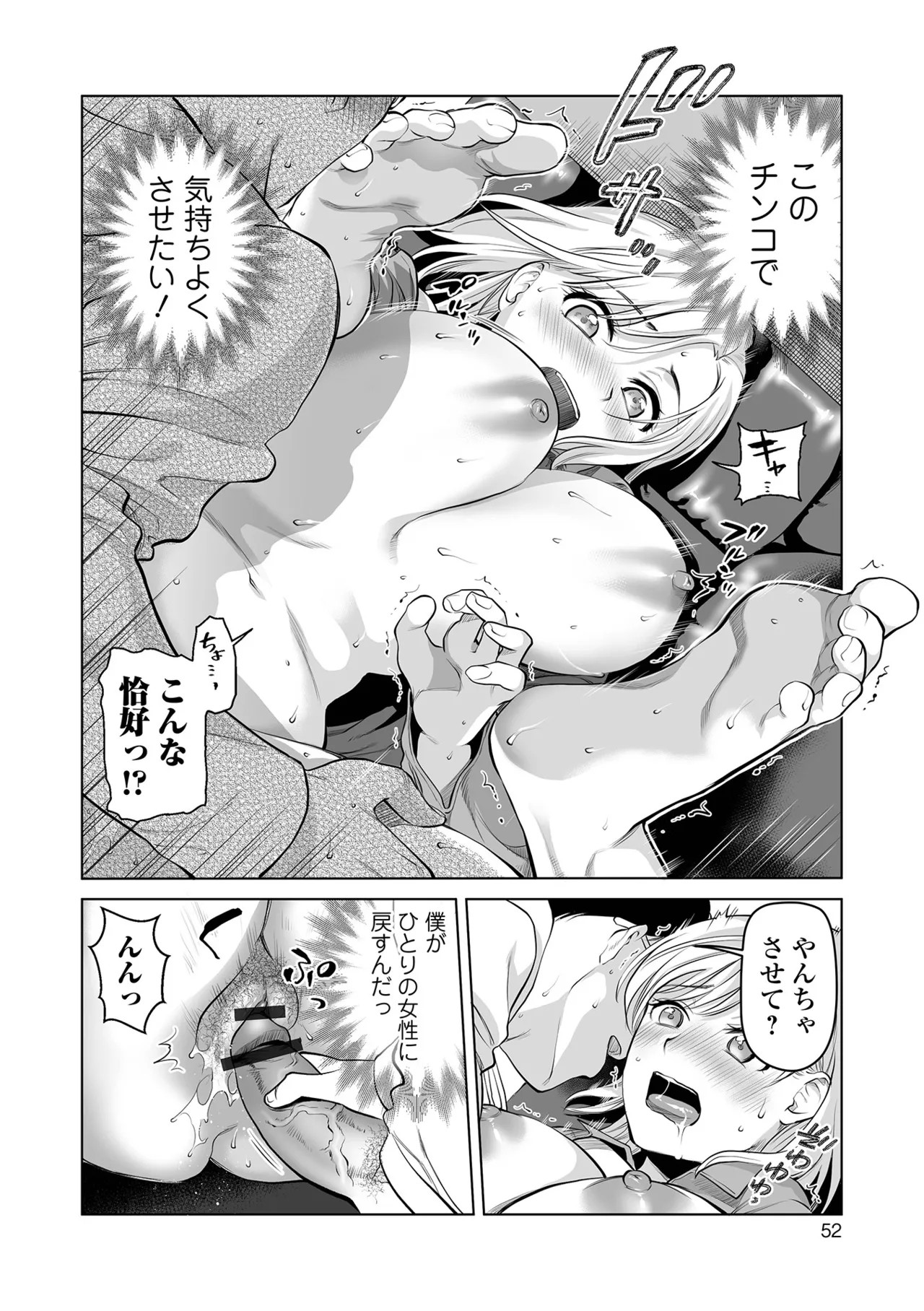 Page 52