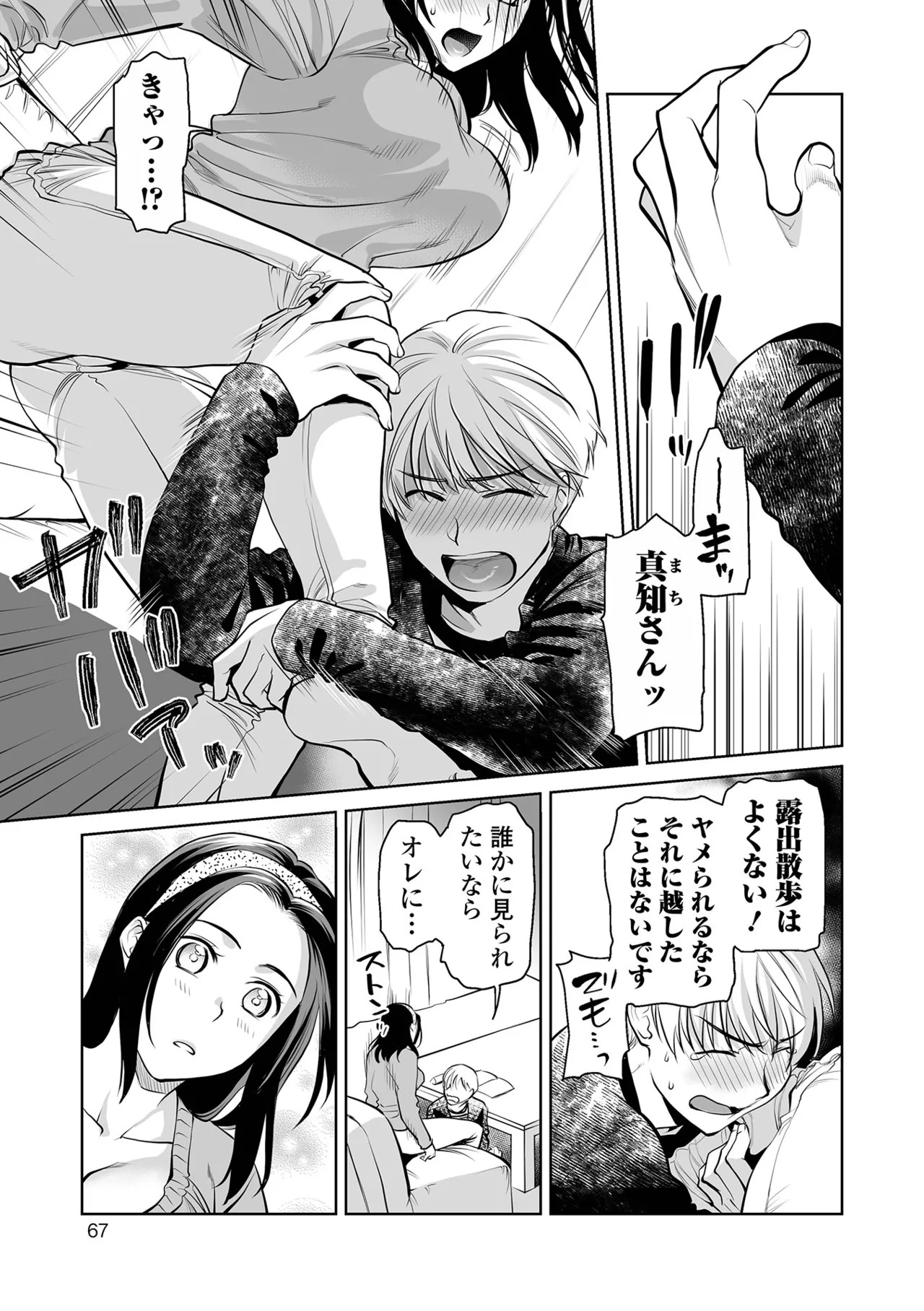 Page 67