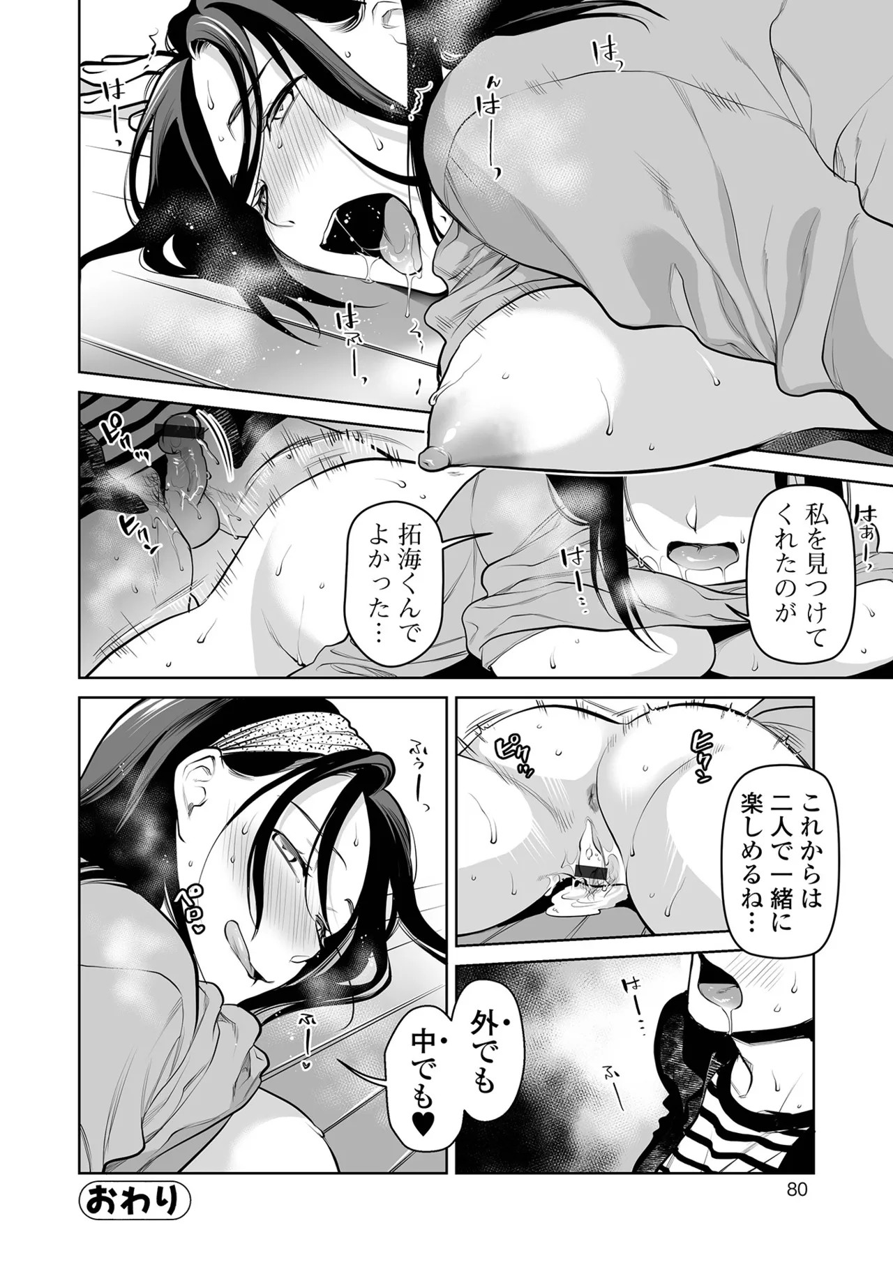 Page 80