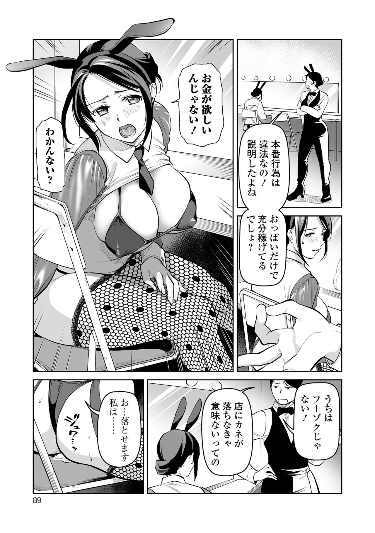 Page 89