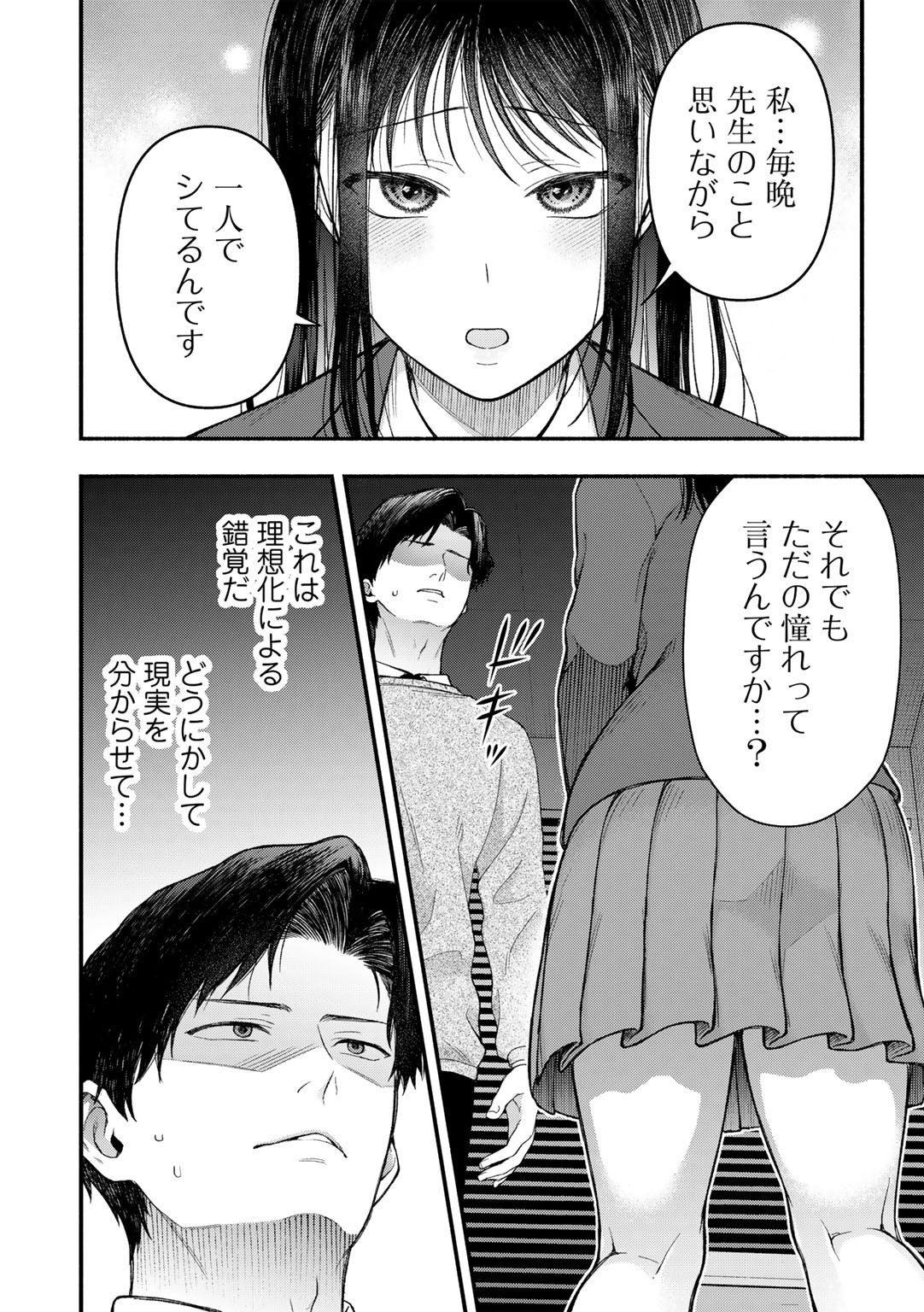 Page 108
