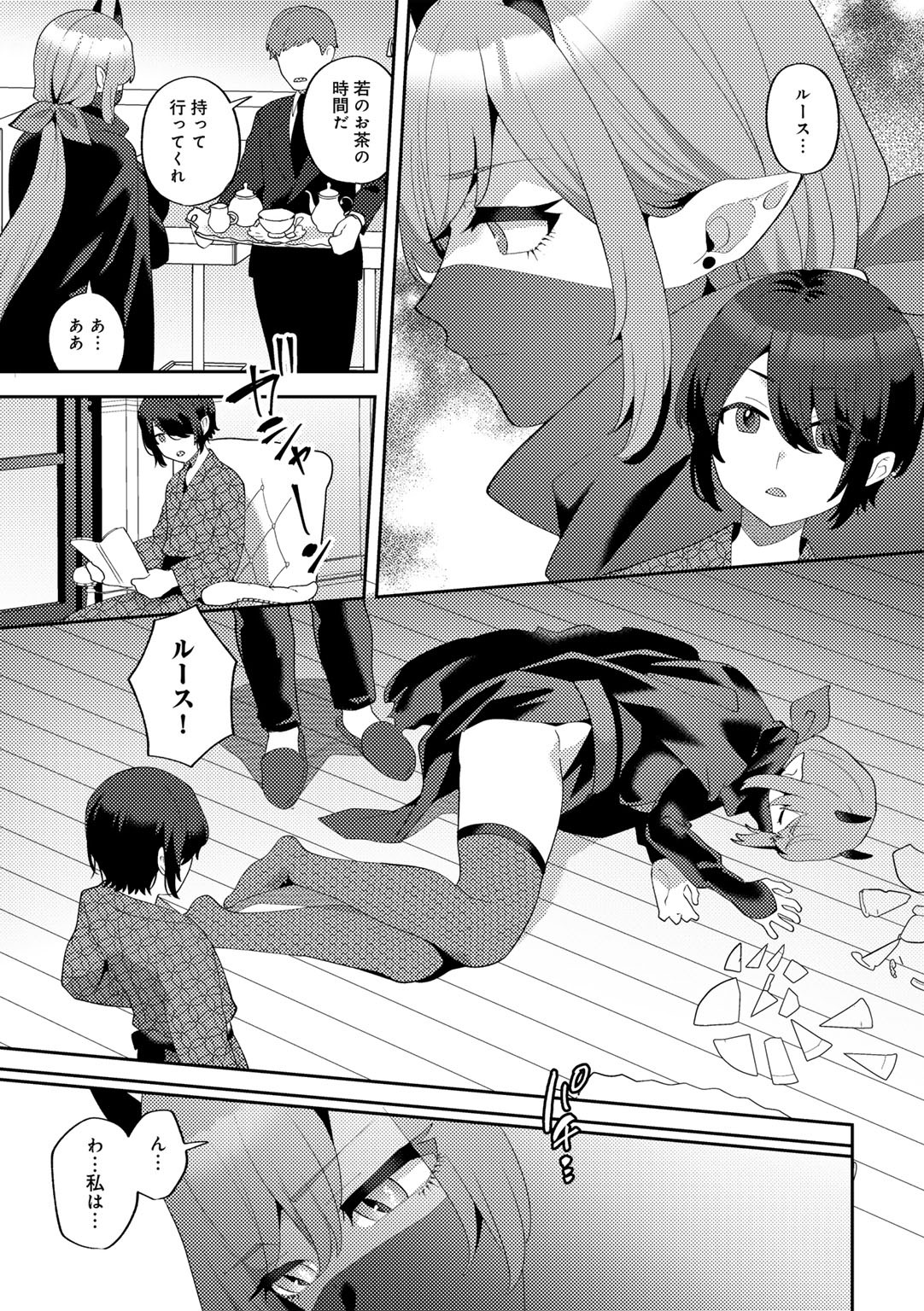 Page 165