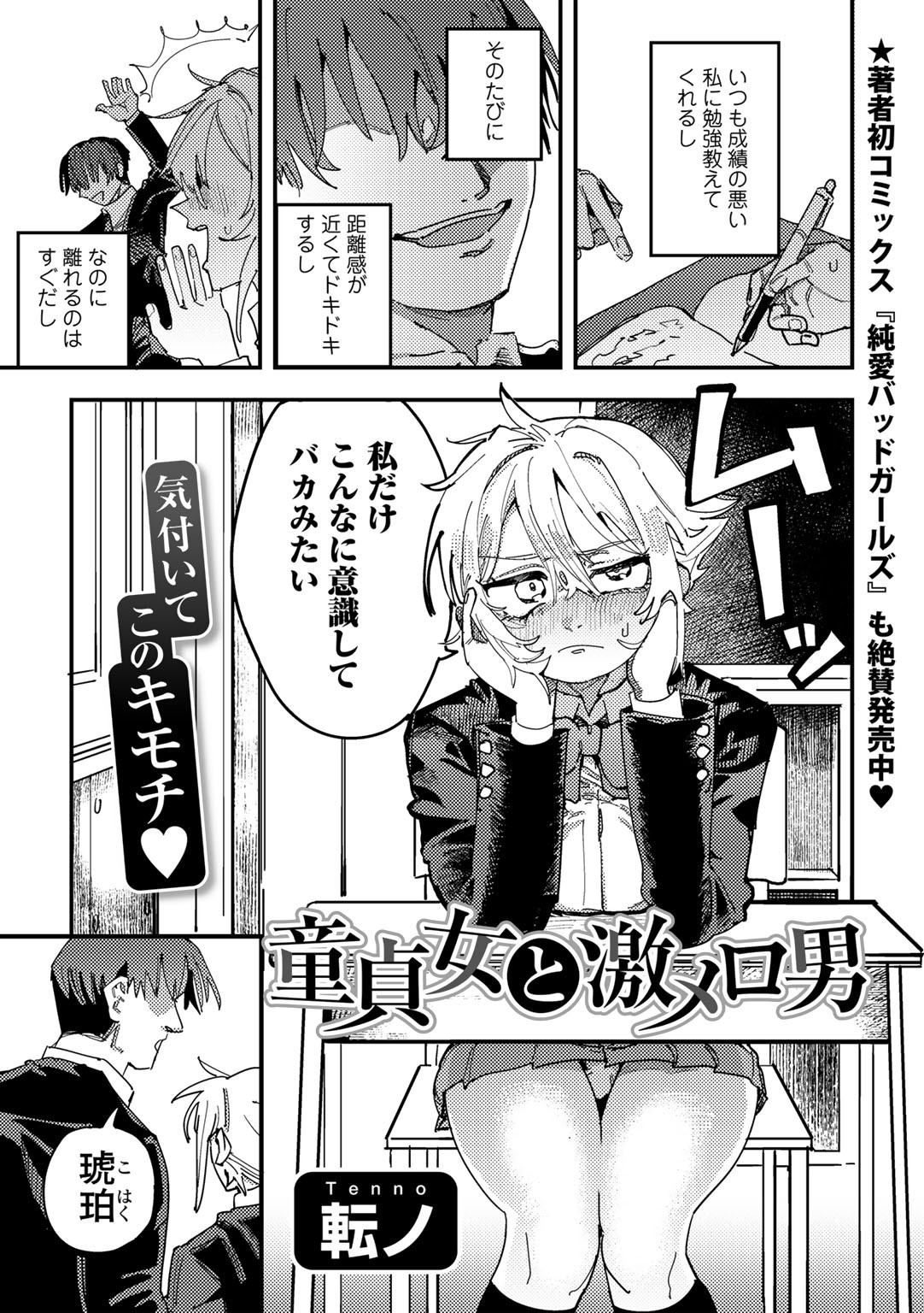 Page 179