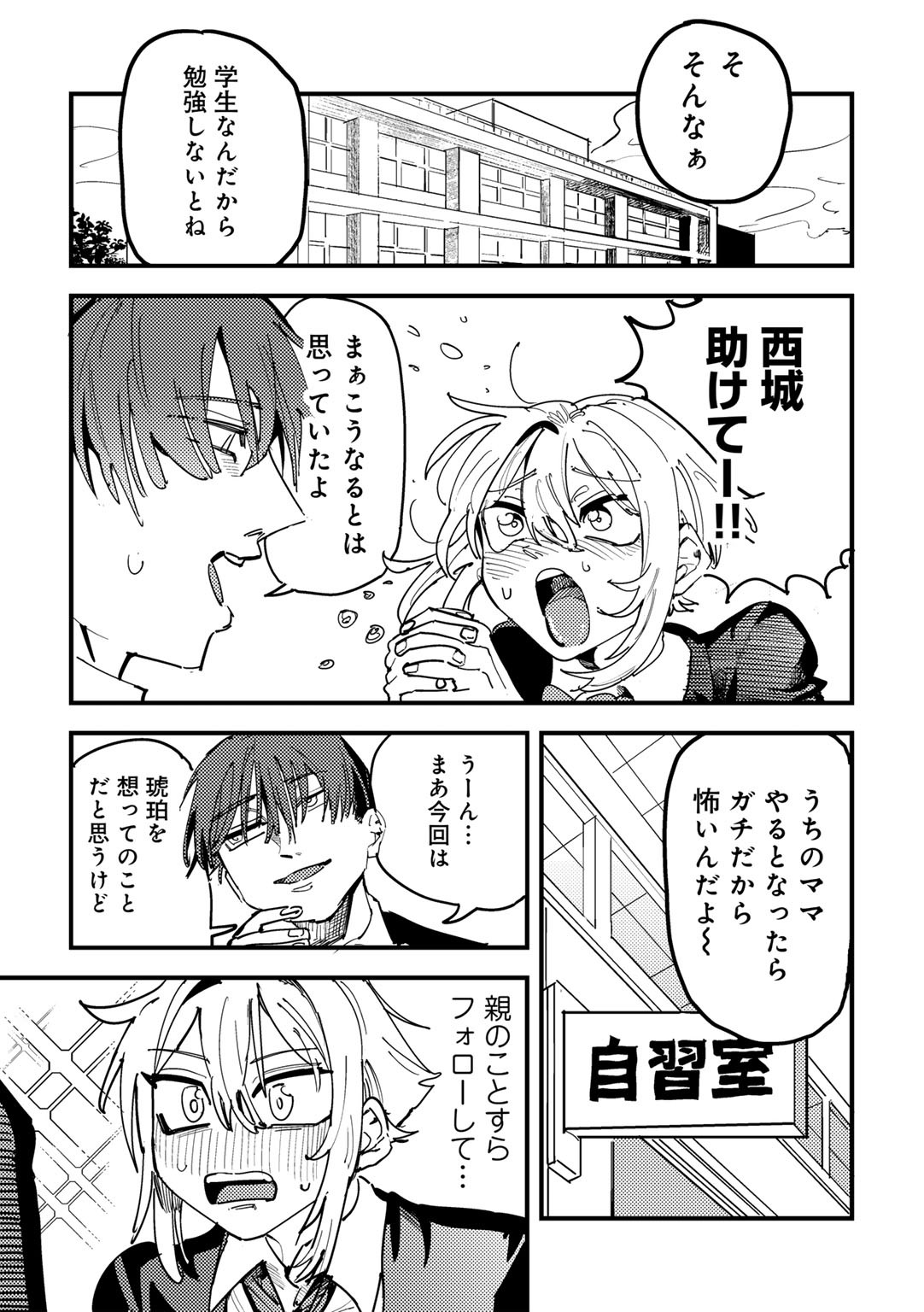 Page 183