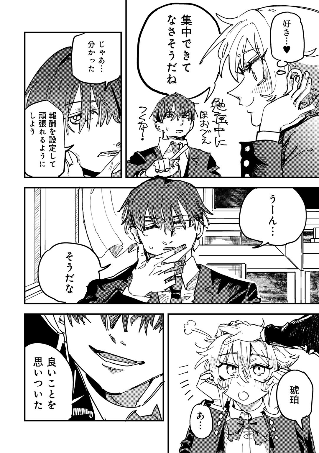 Page 184