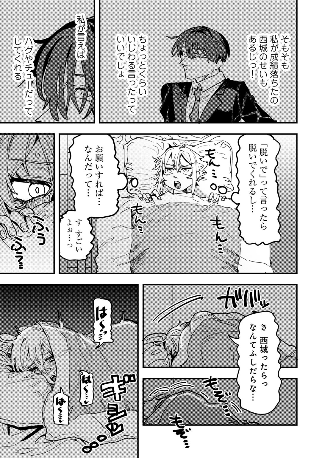Page 187