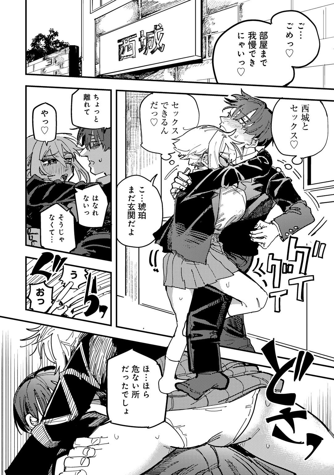 Page 192