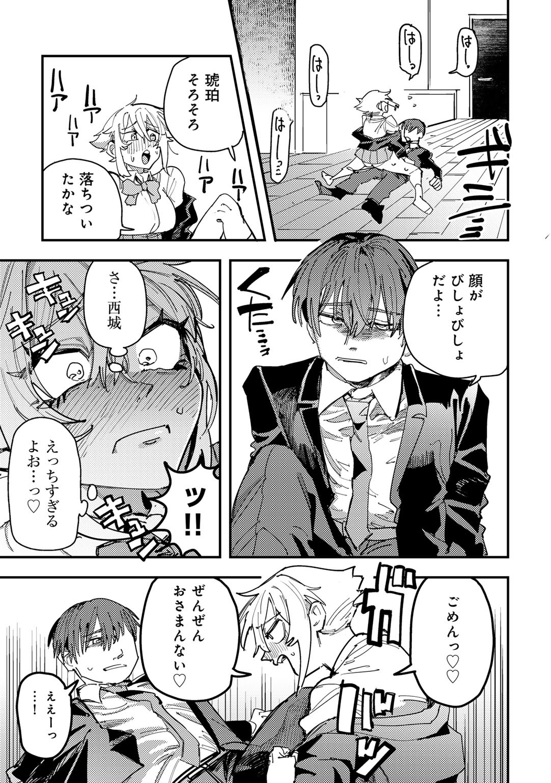 Page 195
