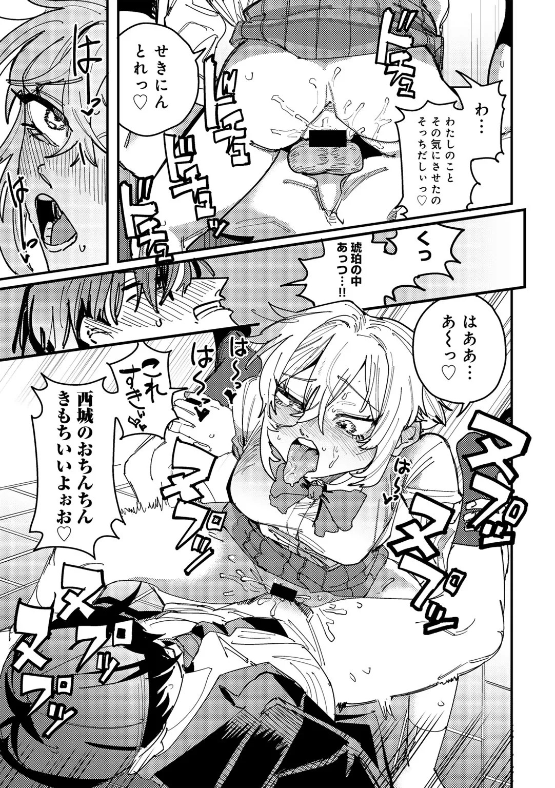 Page 197