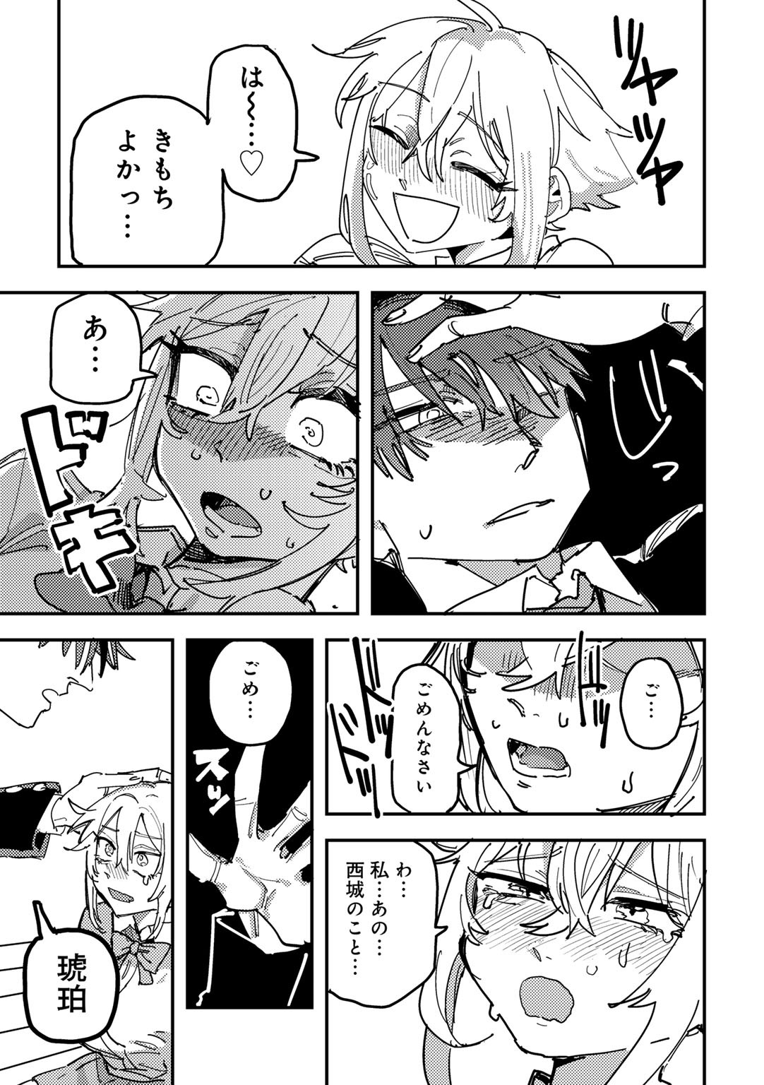 Page 199