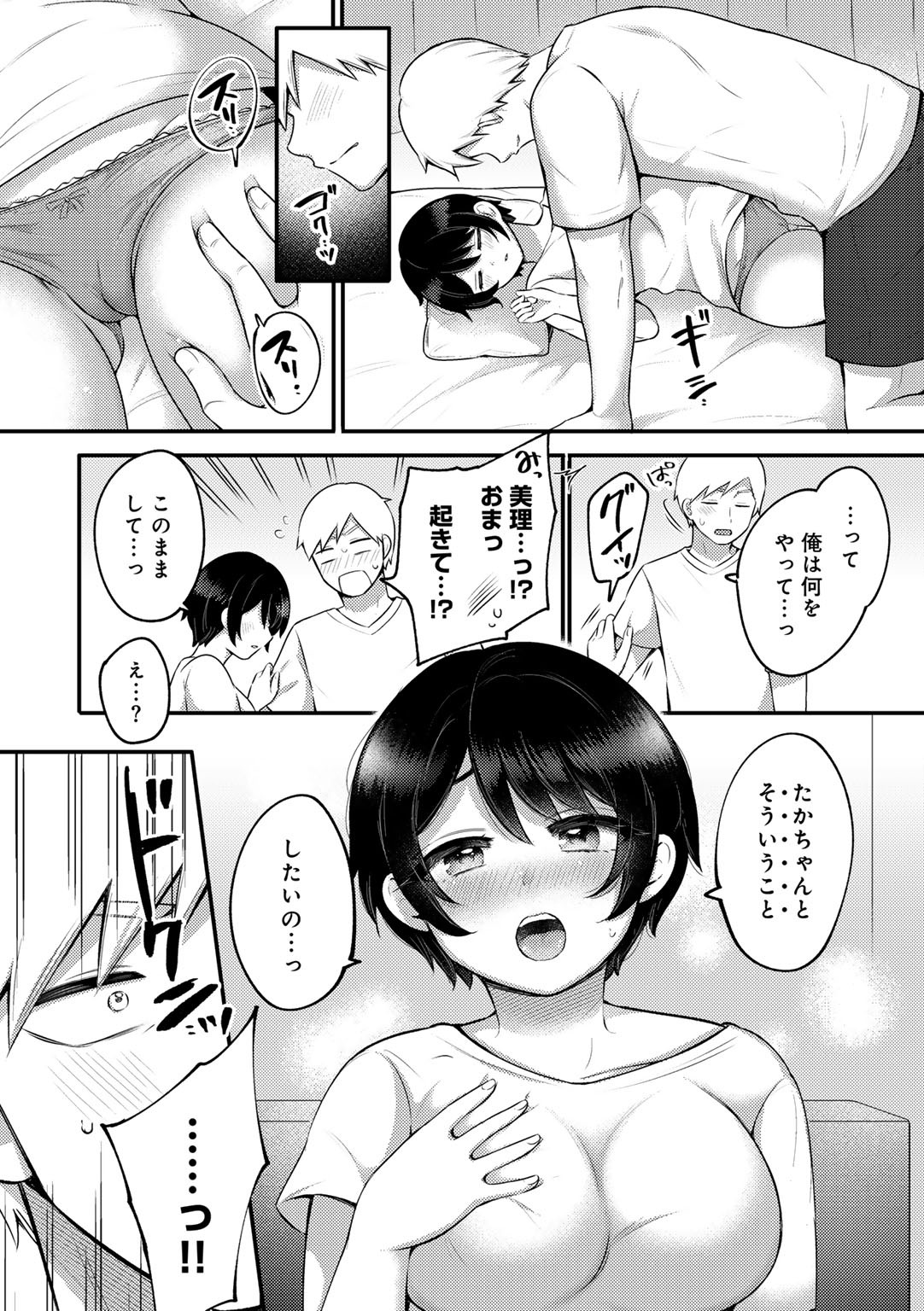 Page 210