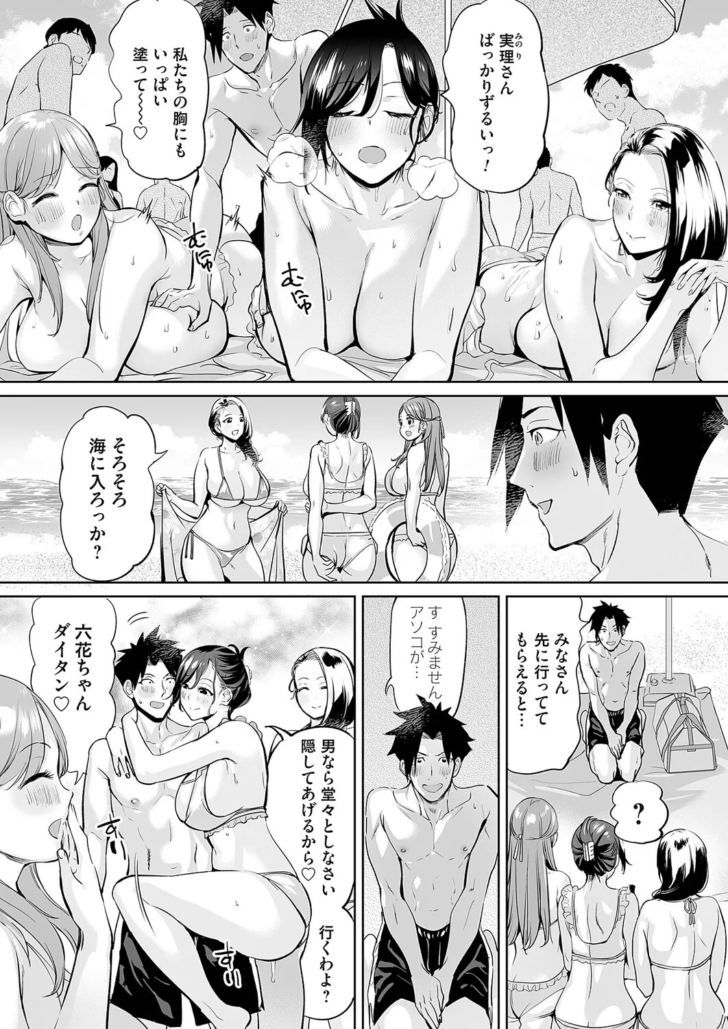 Page 106