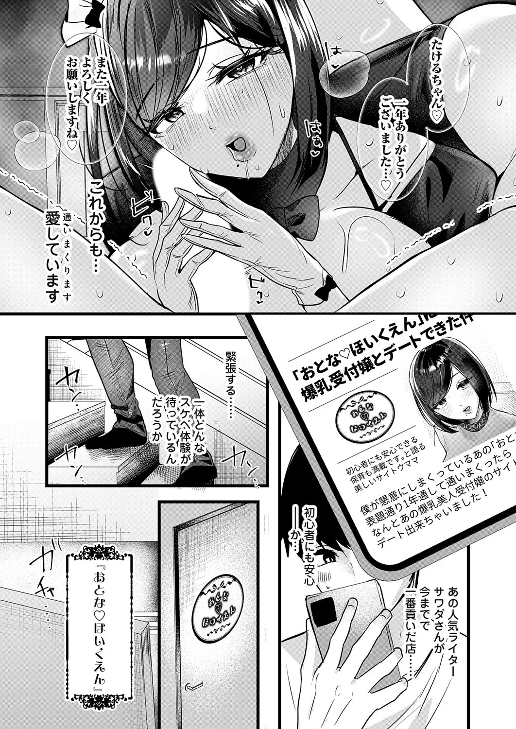 Page 158