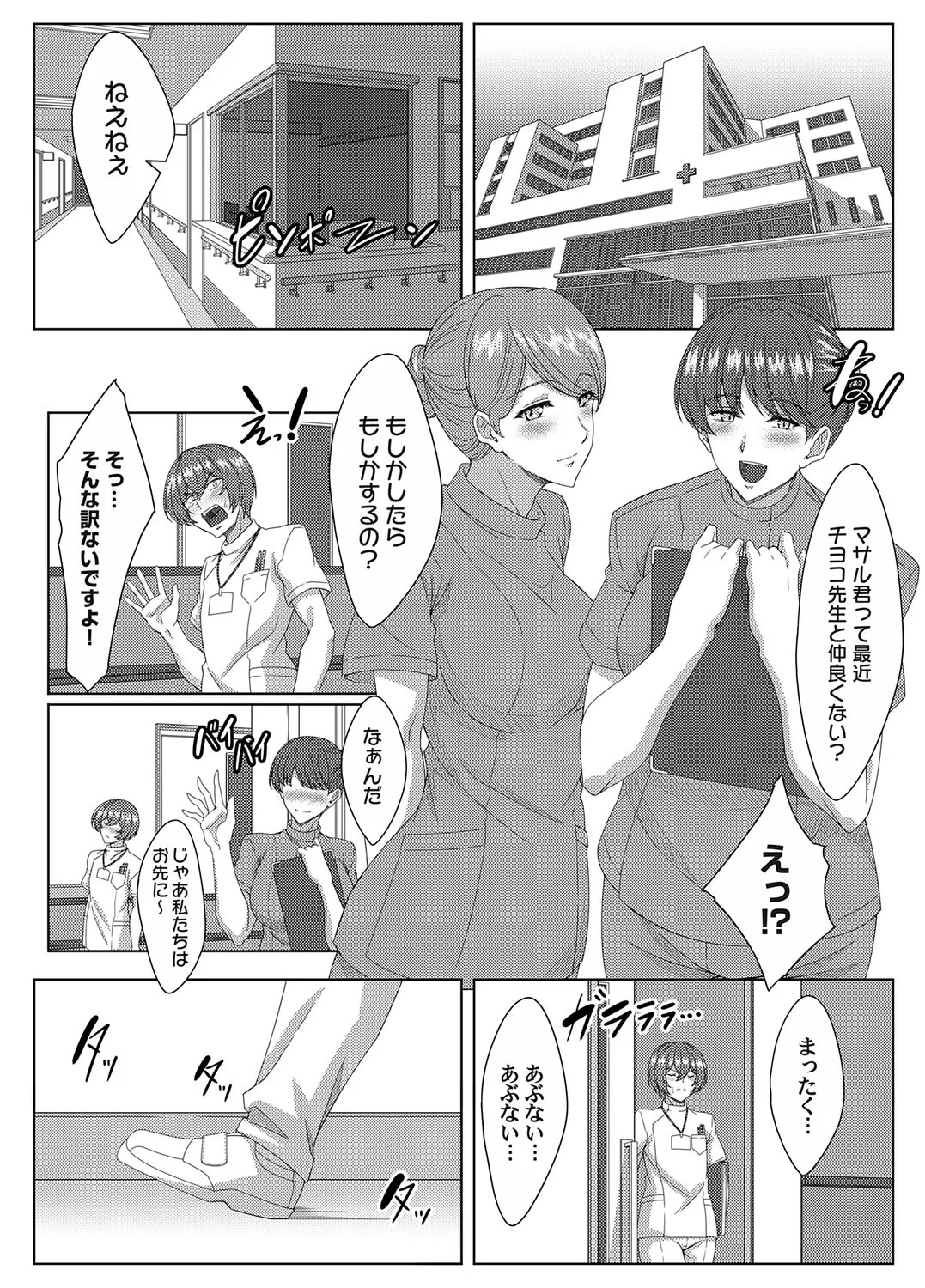 Page 194