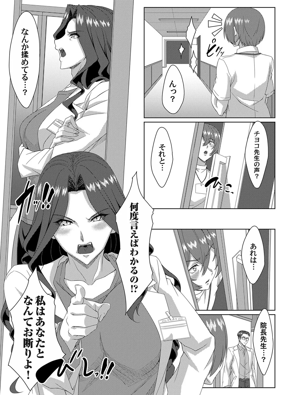 Page 195
