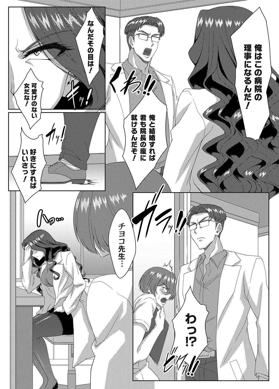 Page 196