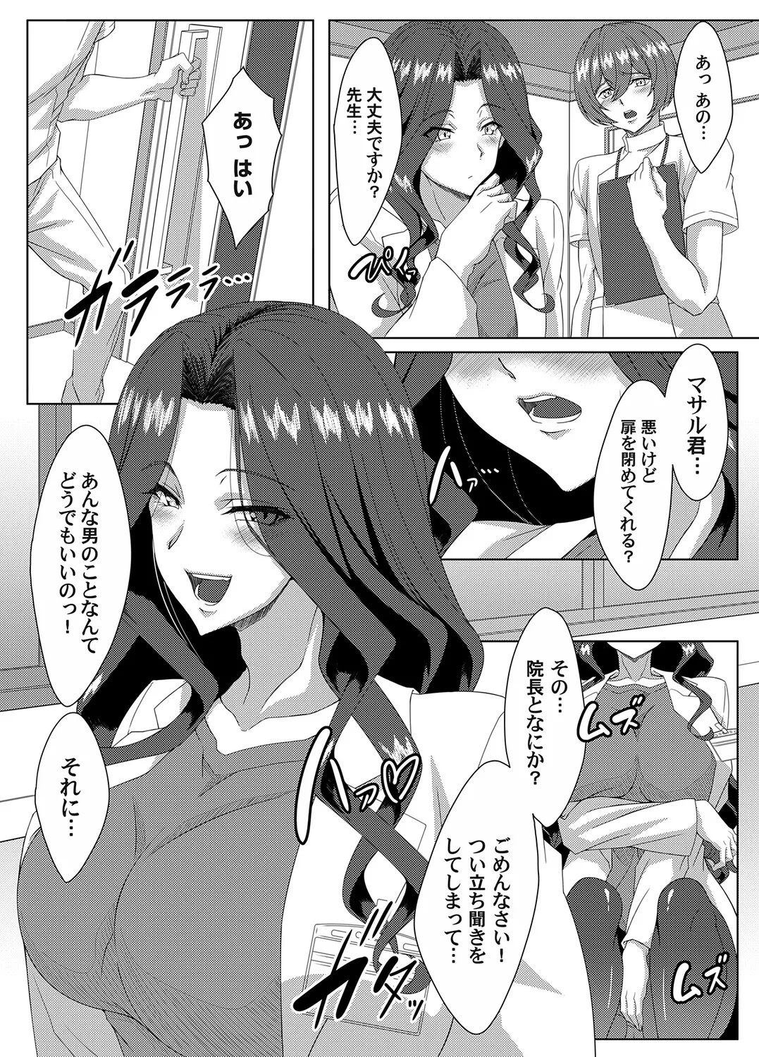 Page 197