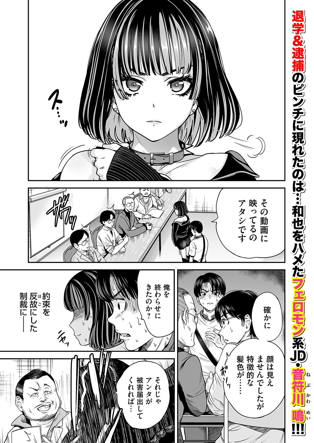 Page 64