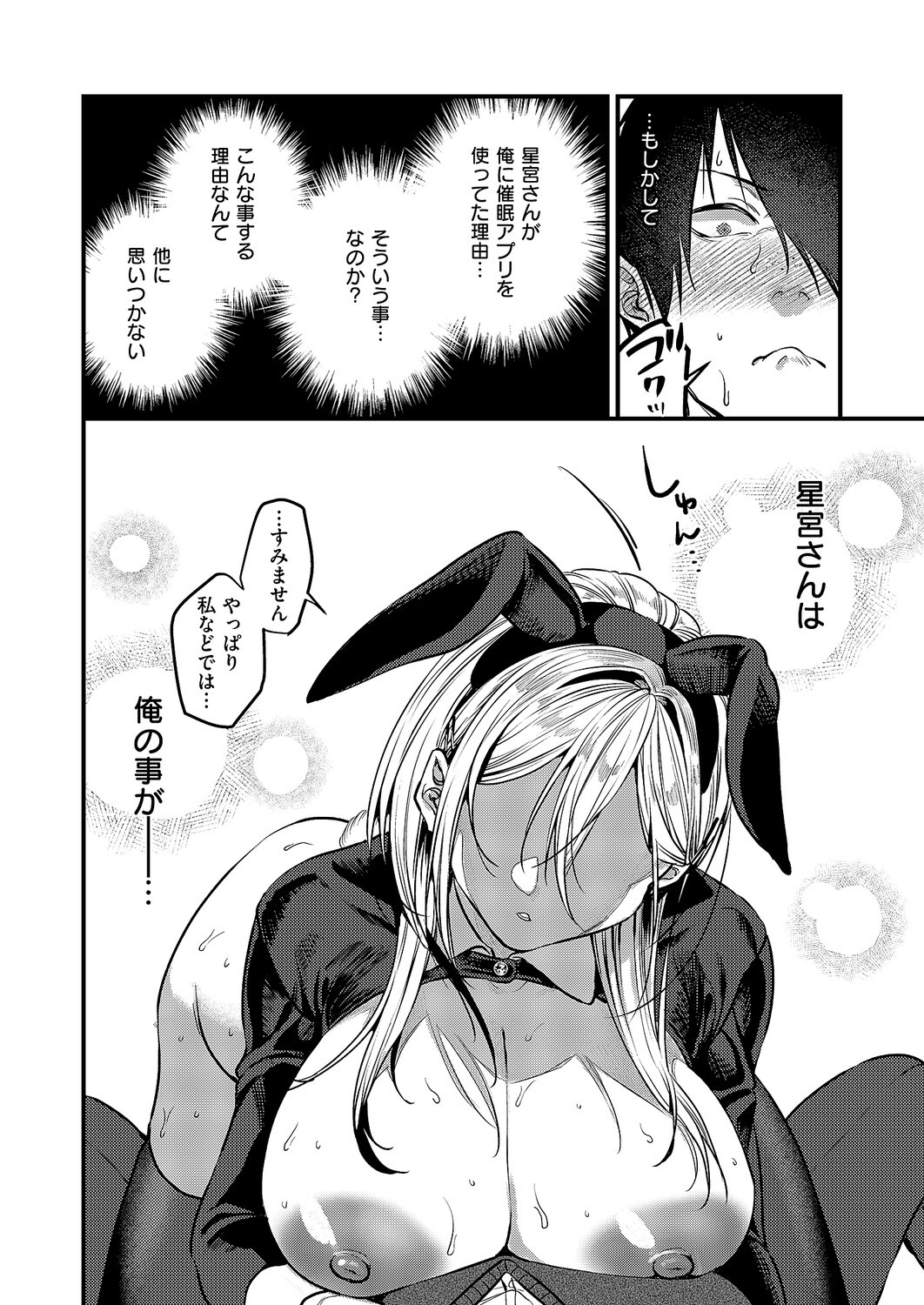 Page 133