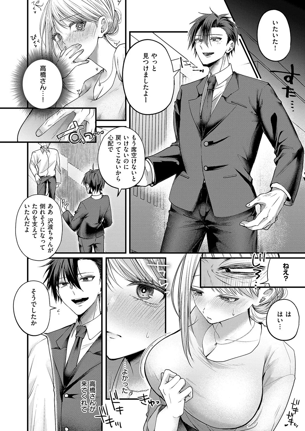 Page 153
