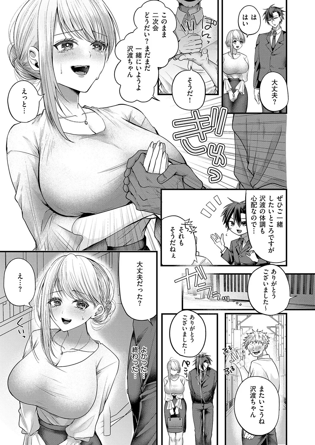 Page 154