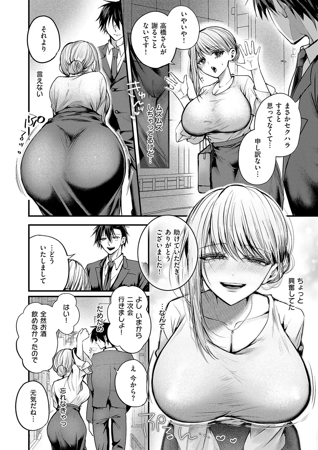 Page 155