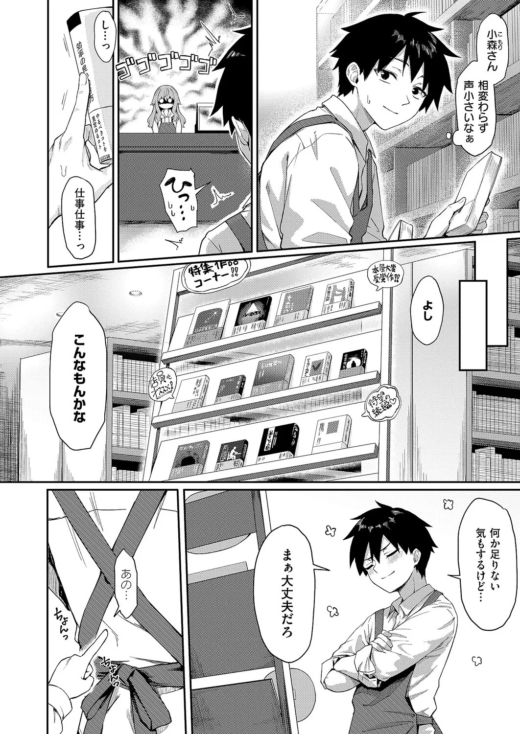 Page 179