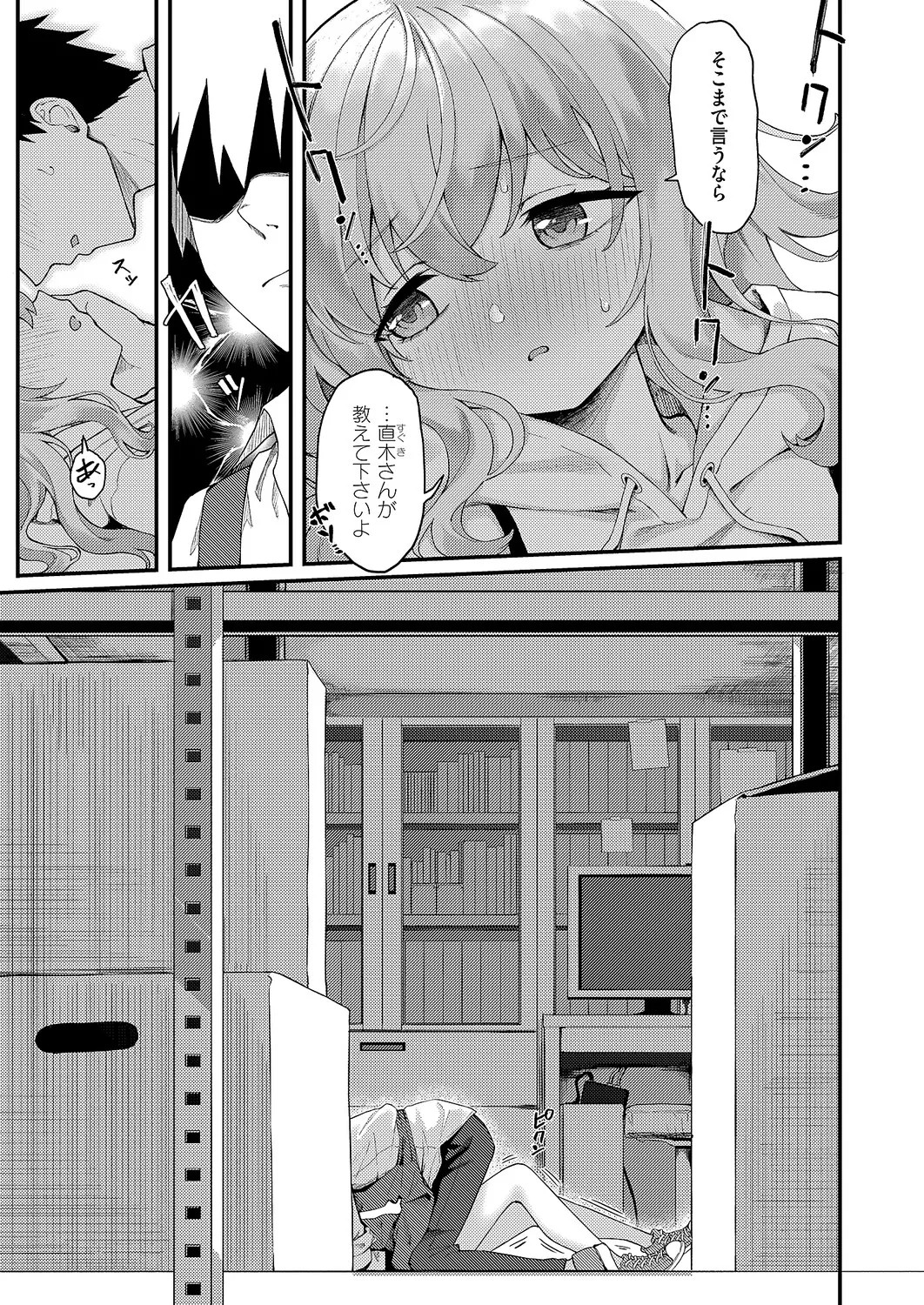 Page 188