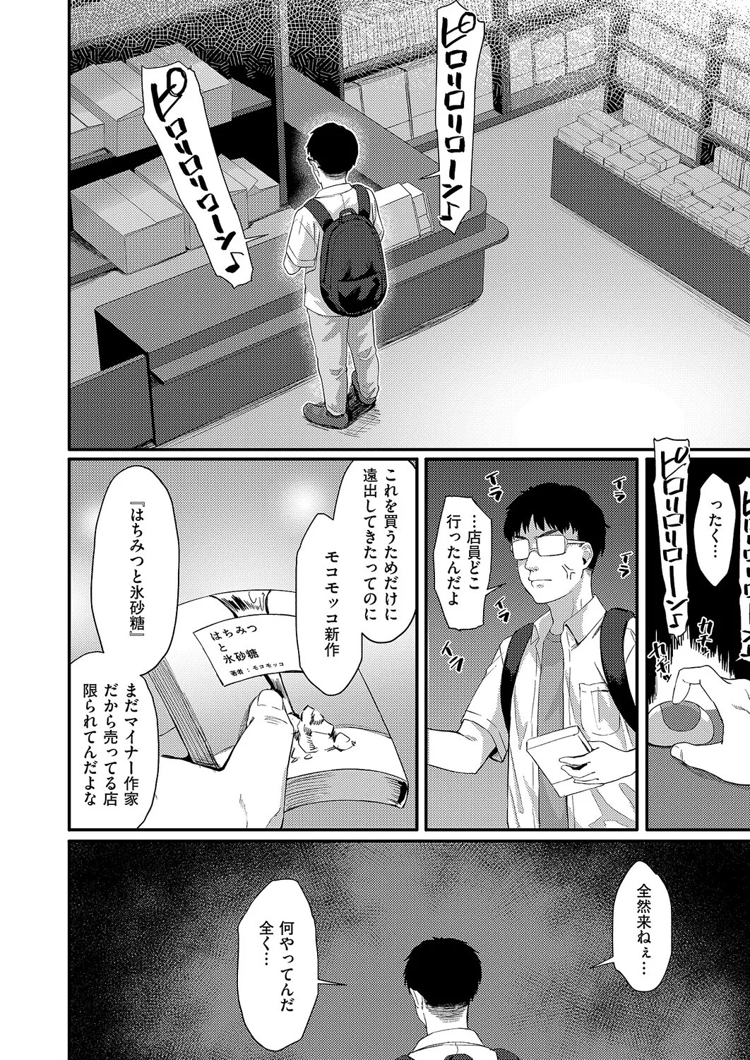 Page 203