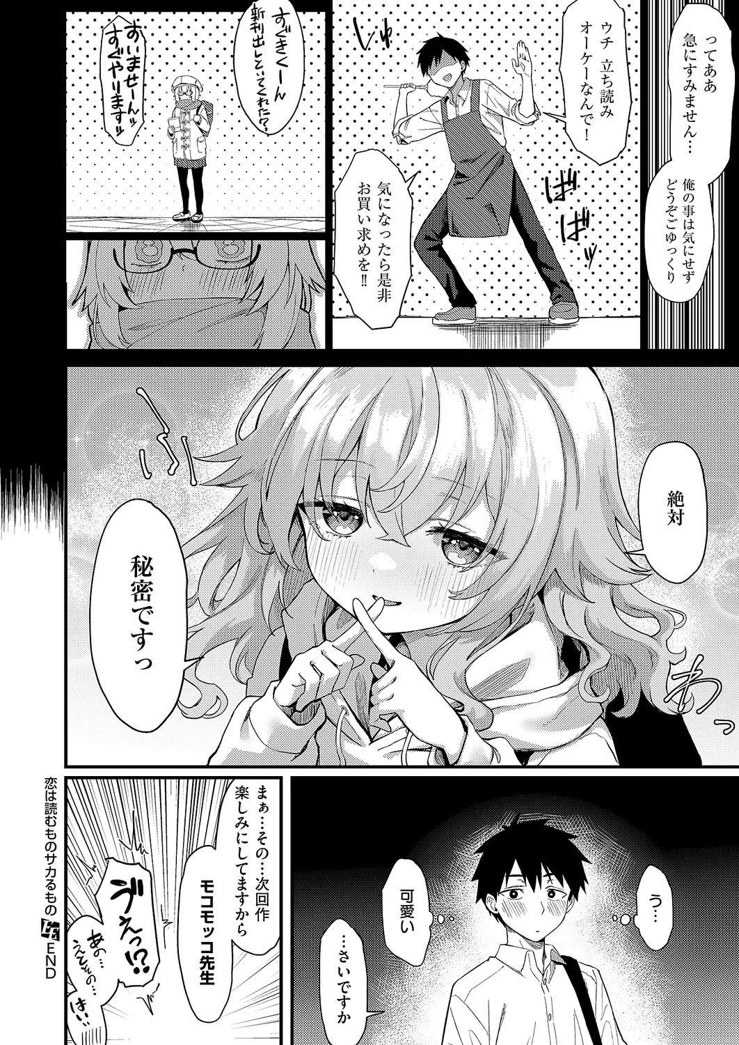 Page 211