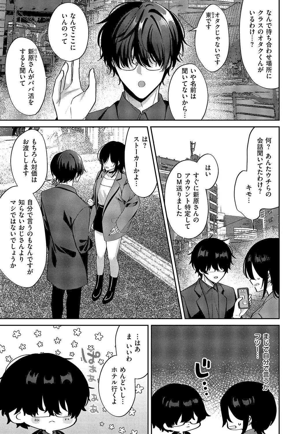 Page 218