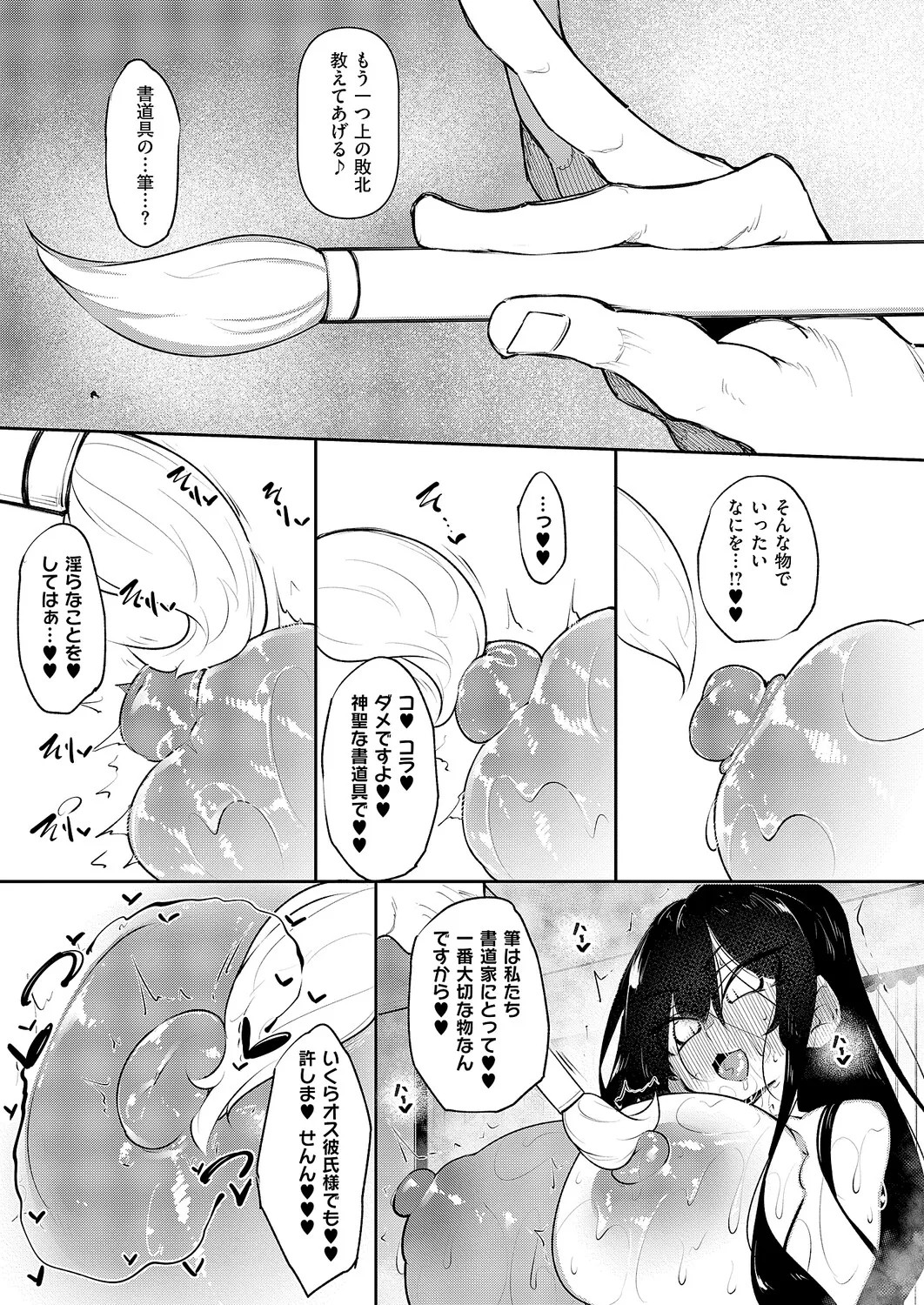 Page 256