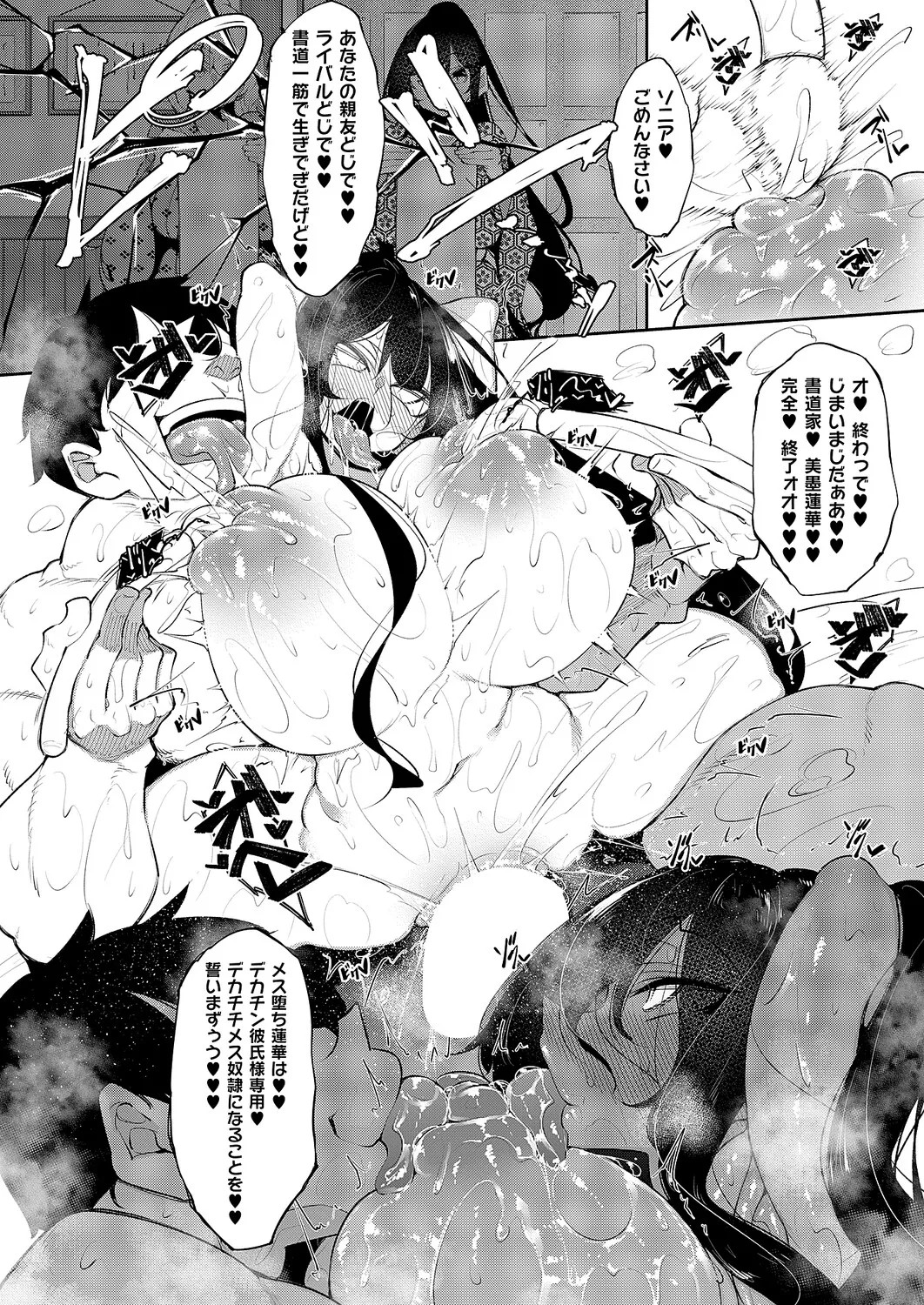 Page 261