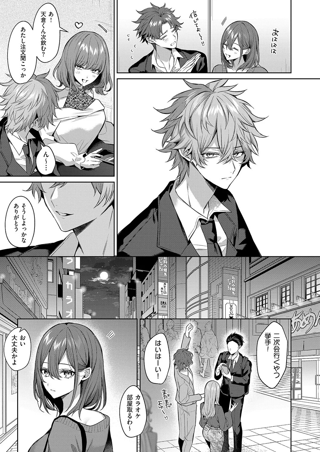 Page 304