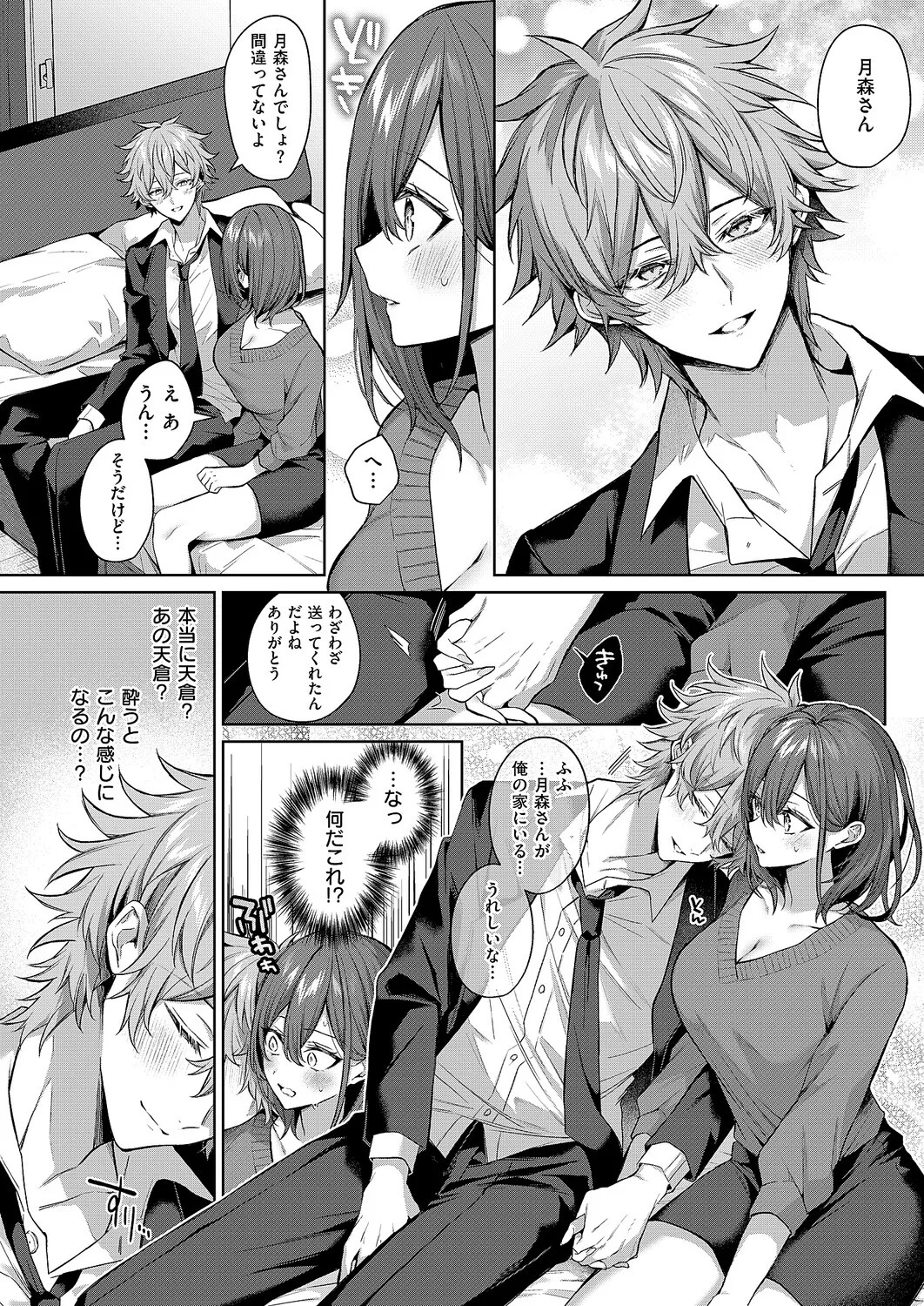 Page 311