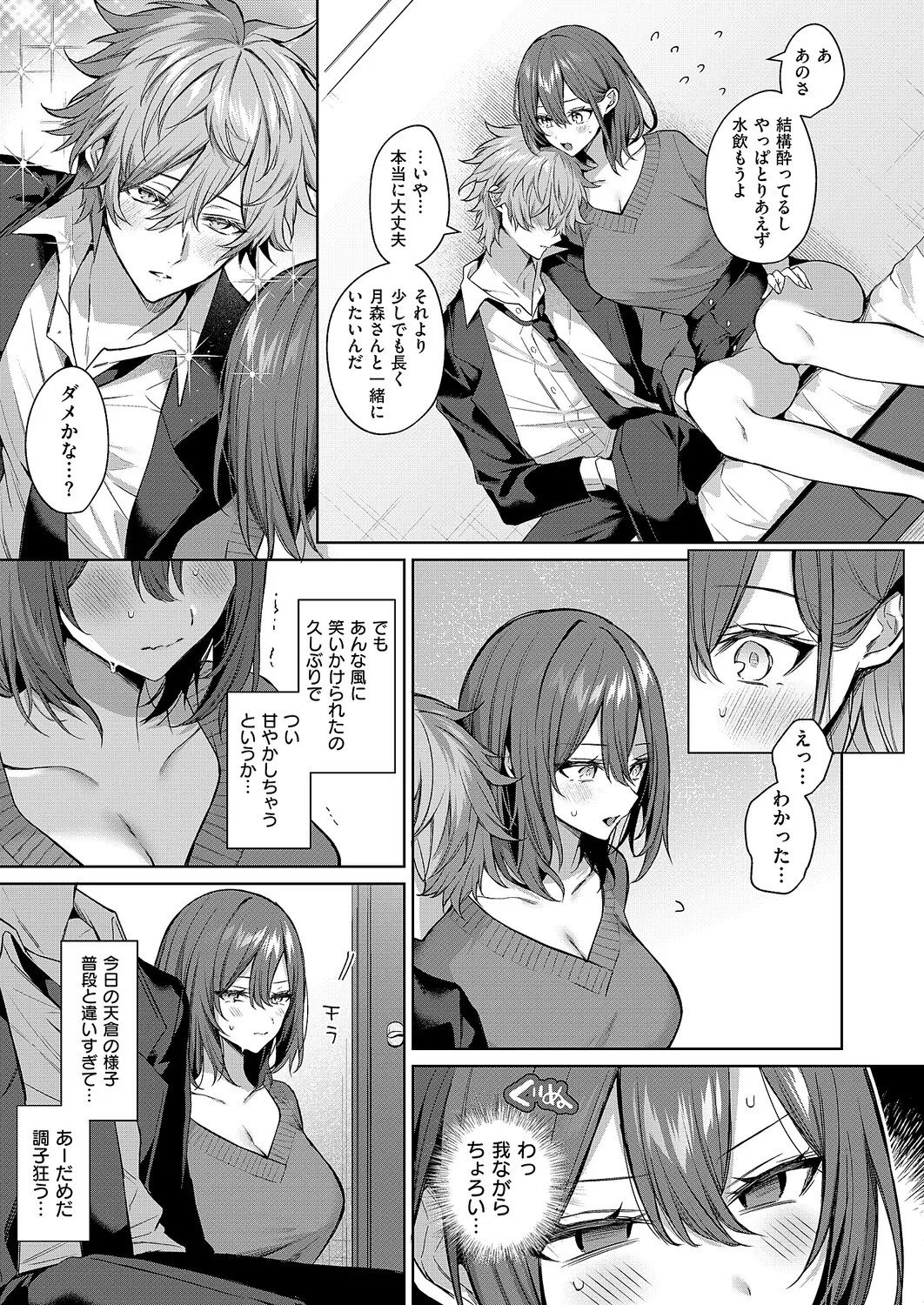 Page 312
