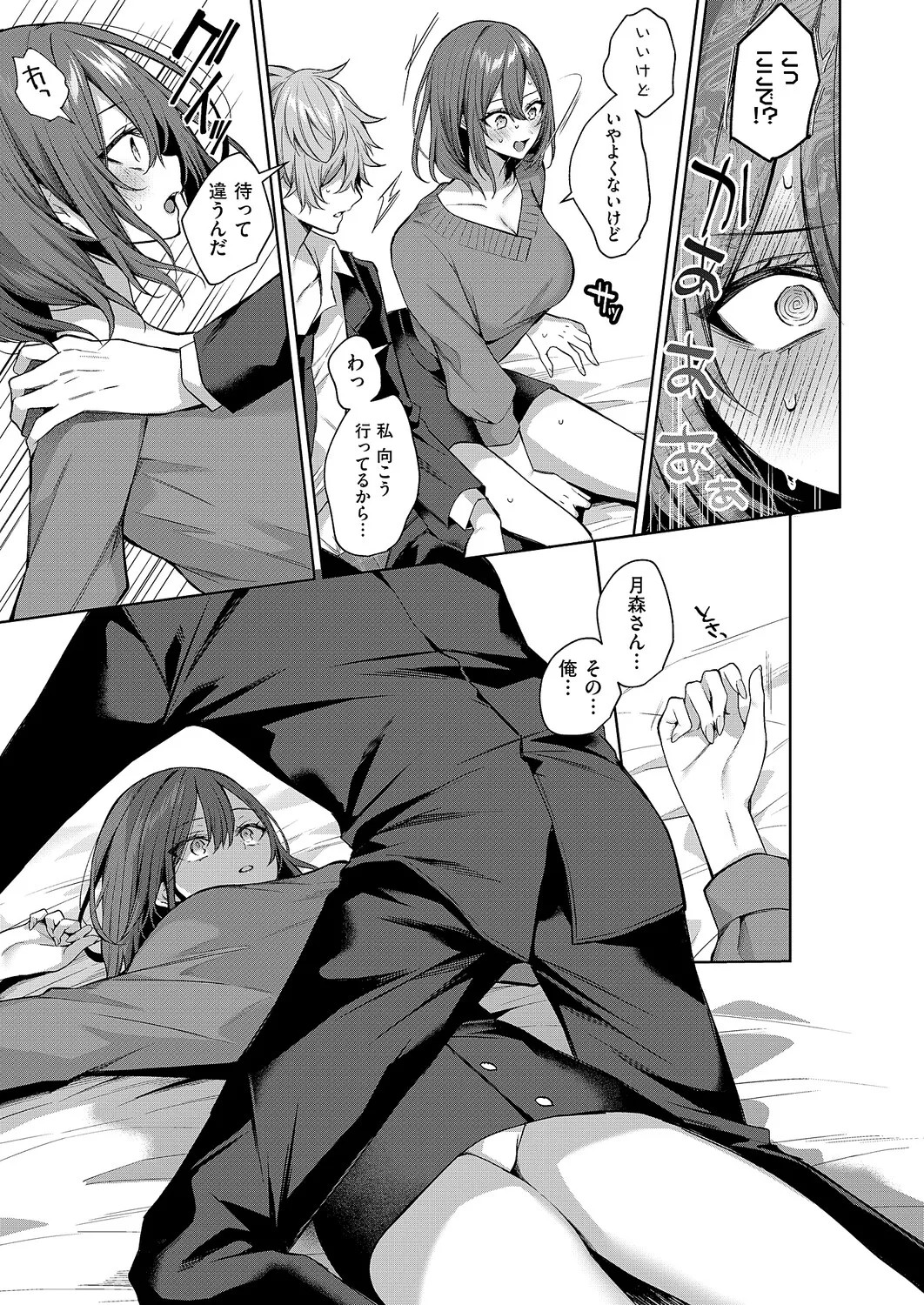 Page 314